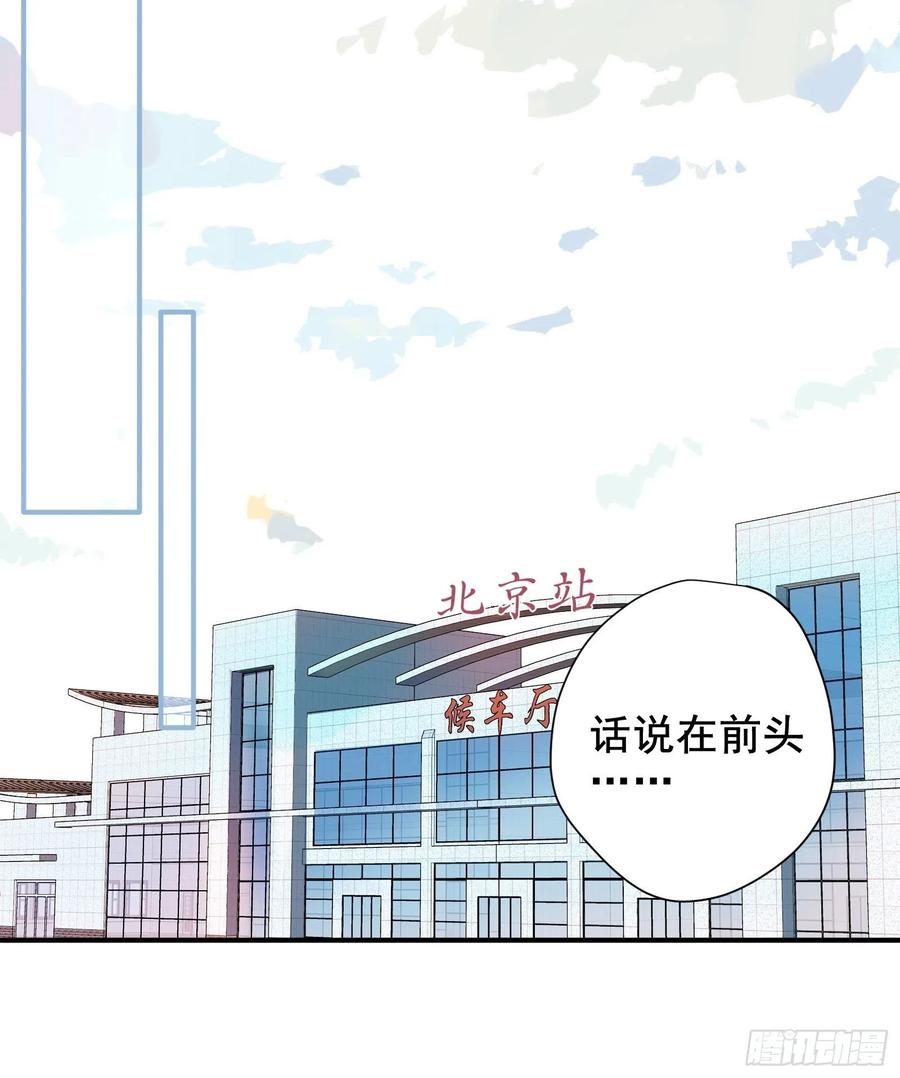 第29话 哇呜！夏天！！！43