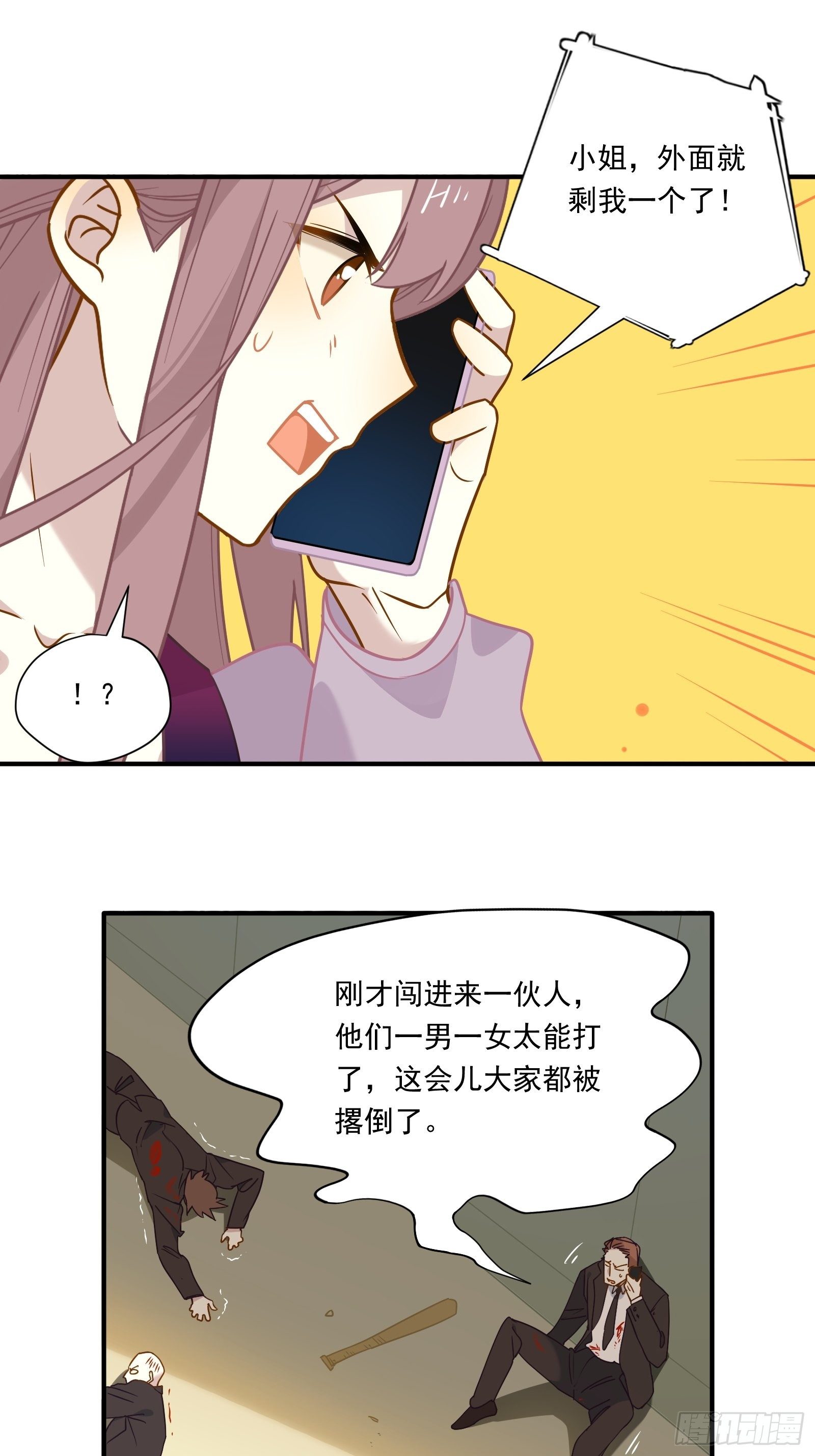 第52话 林美鱼驾到！35