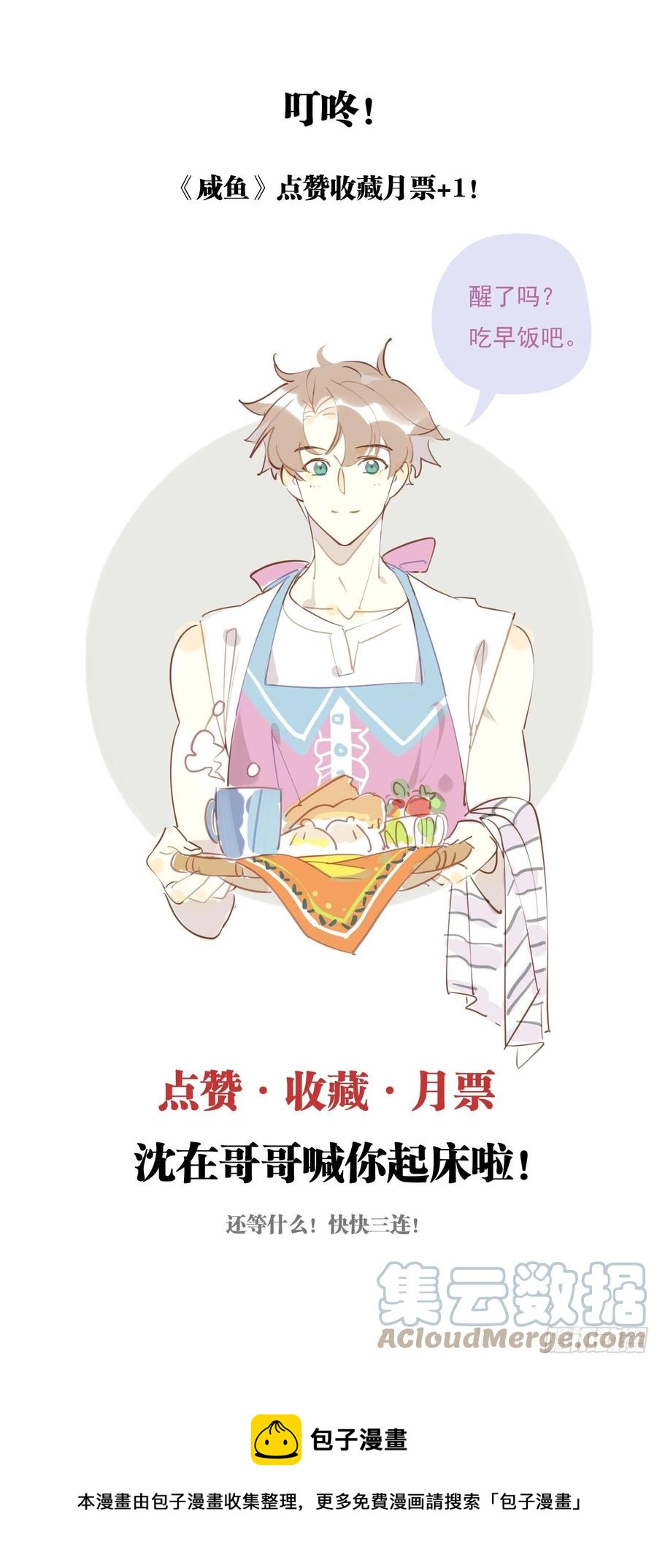 我也想喝奶茶60