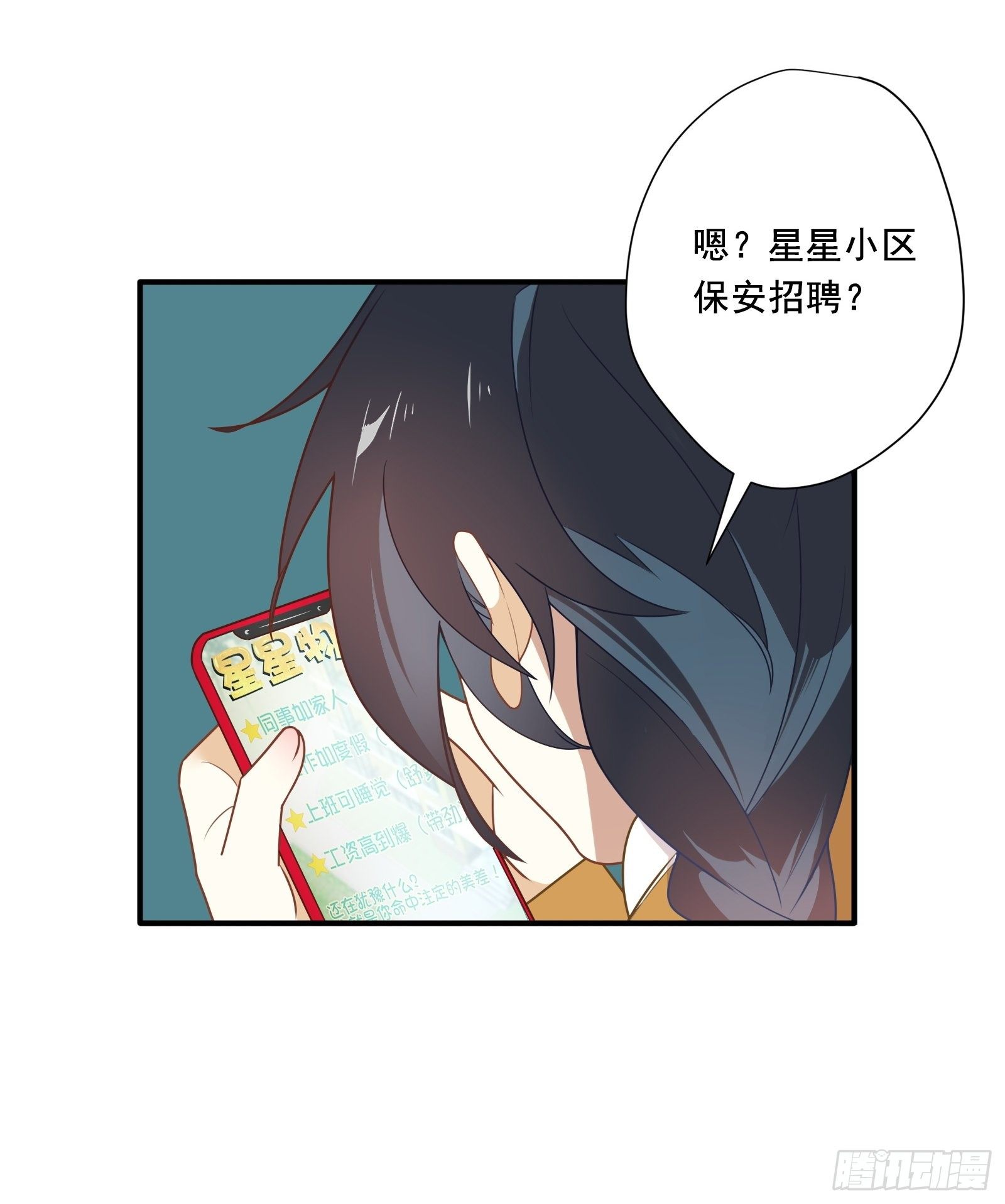 第4话 当个保安就挺好22