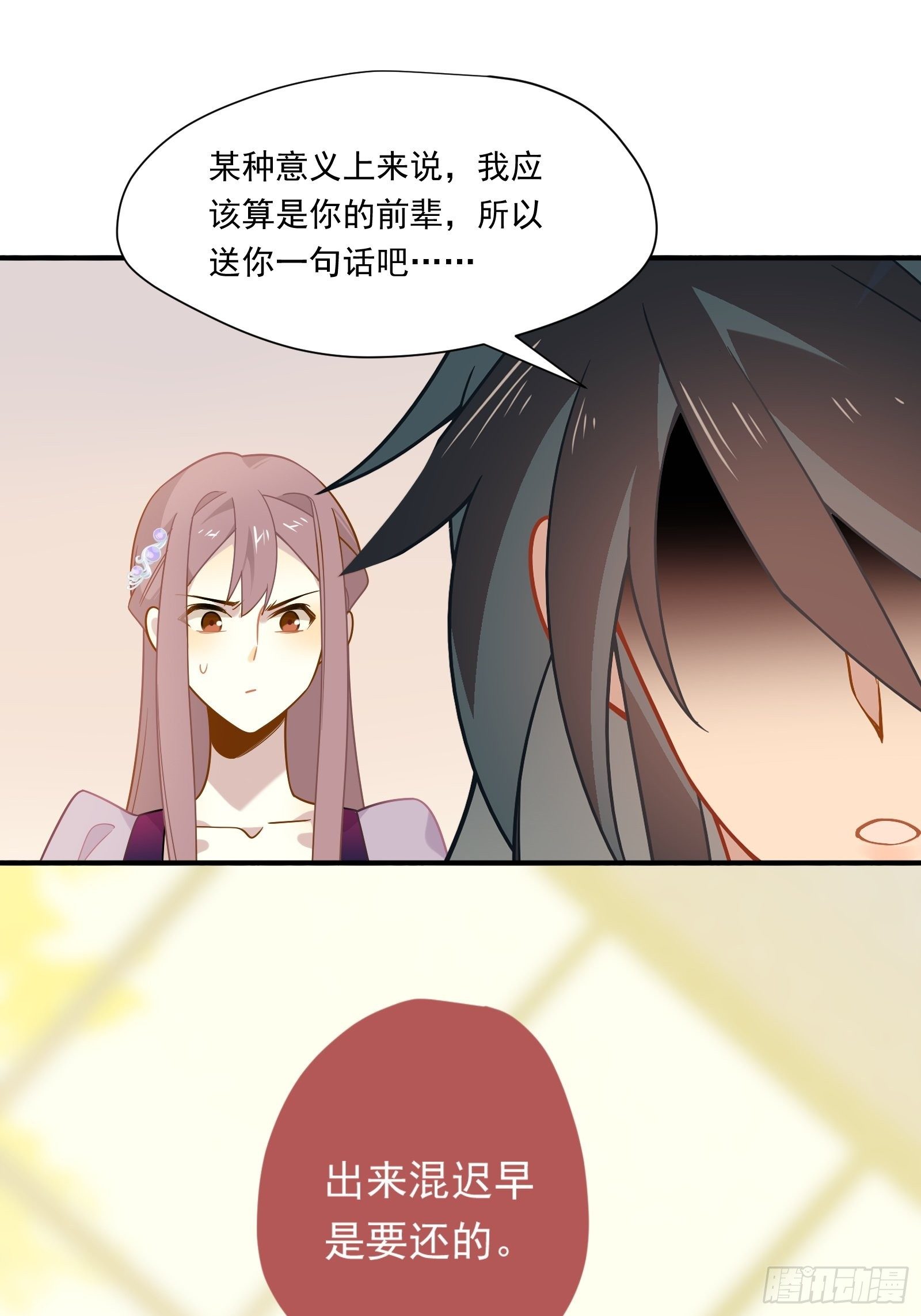 第53话 敌人的敌人是朋友26