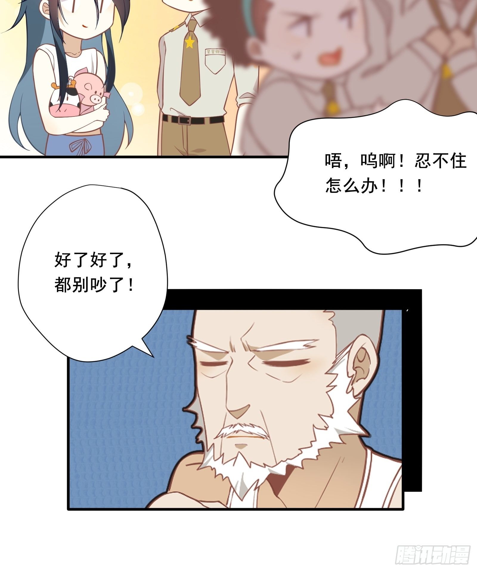 第17话 我想留下来！54
