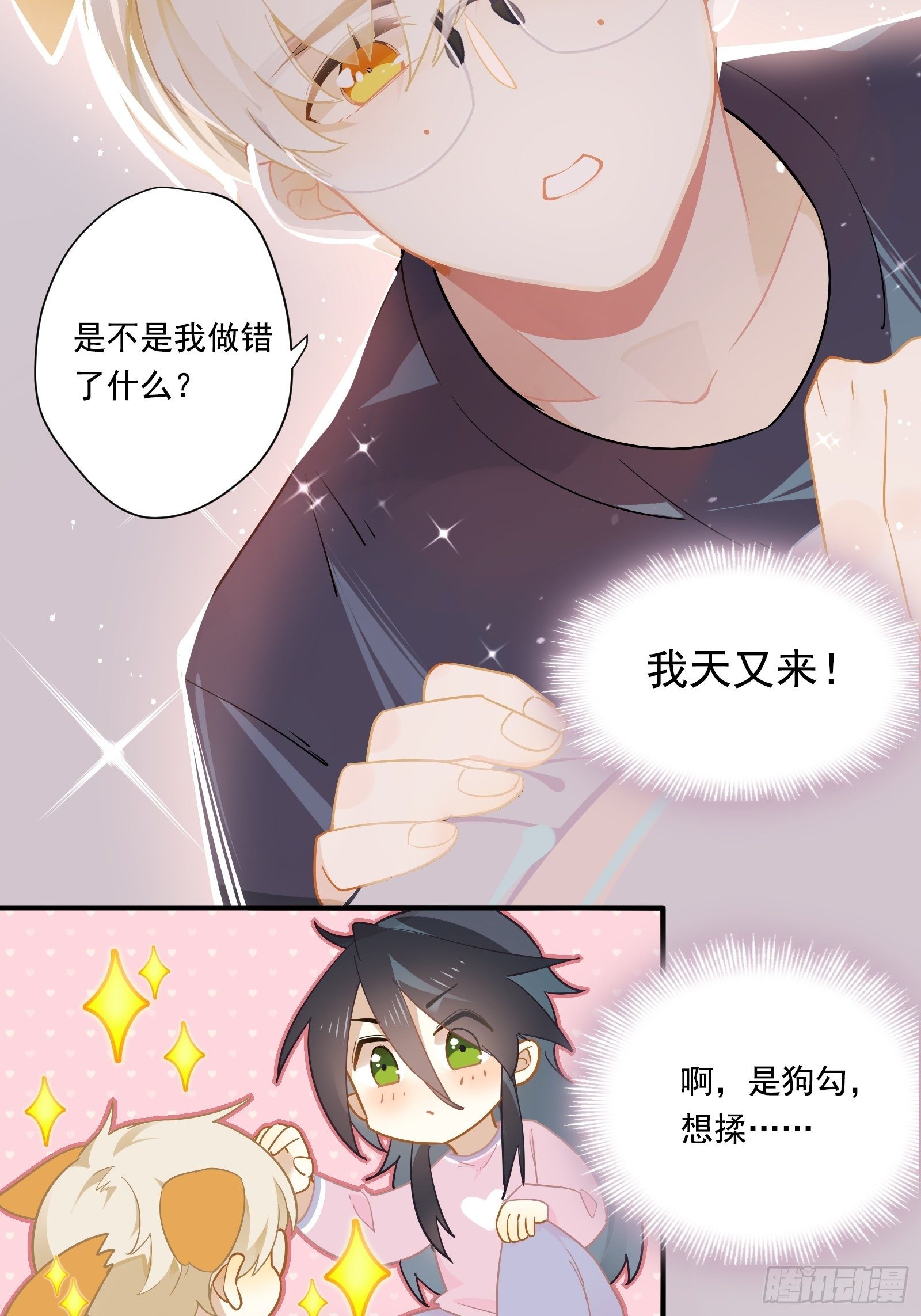 第3话 我是美鱼姐的人24