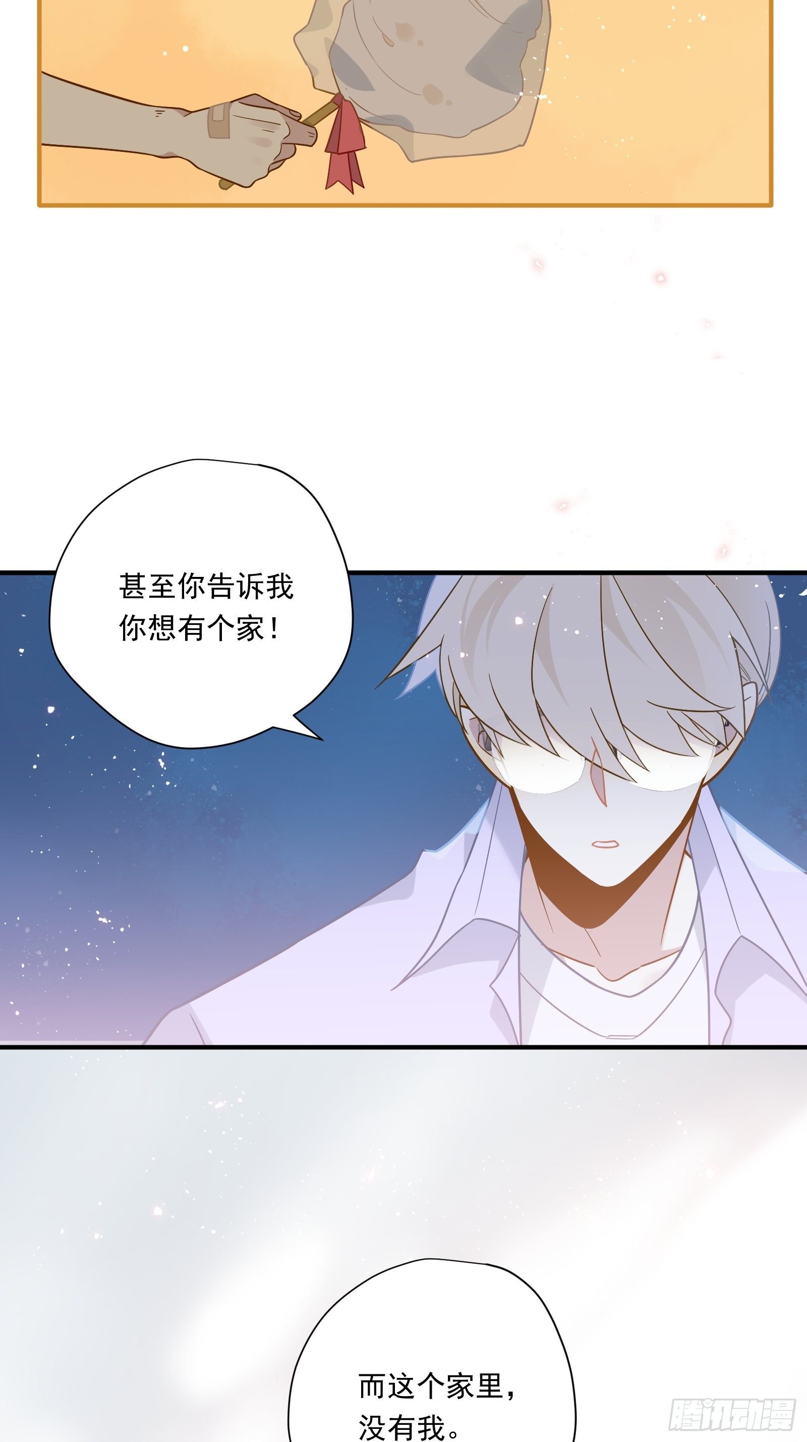 第41话 酒、棉花糖与秦非43