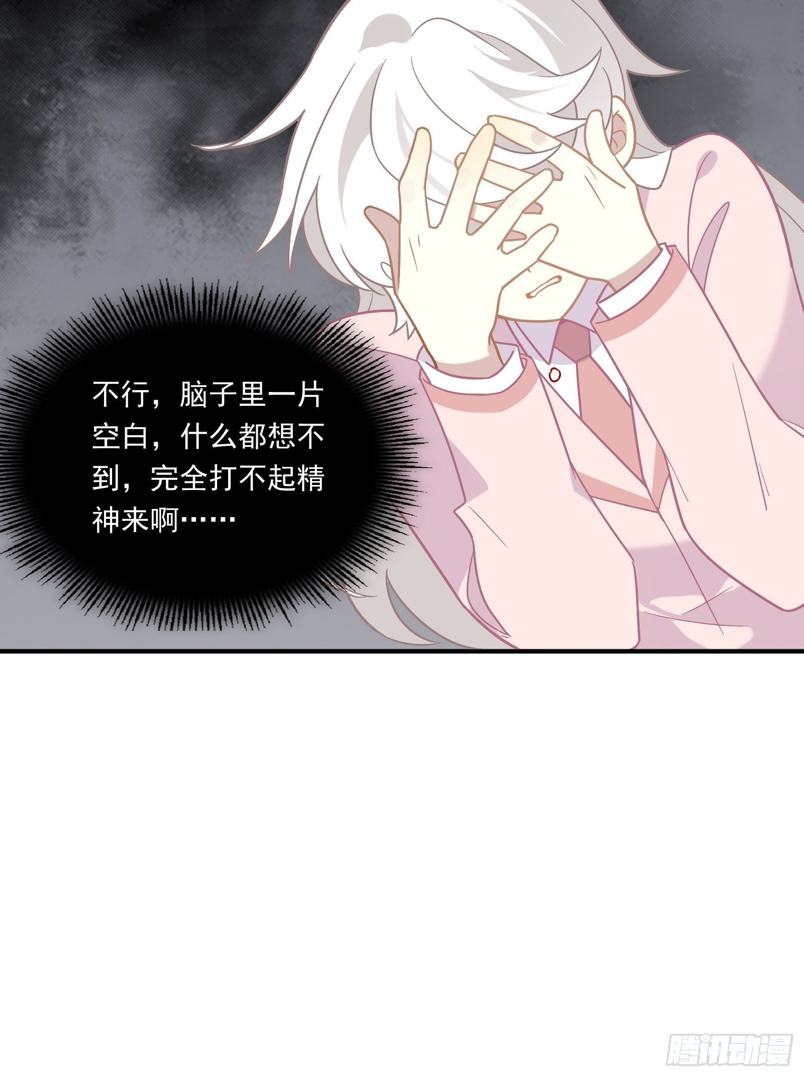 第47话 我要退赛40
