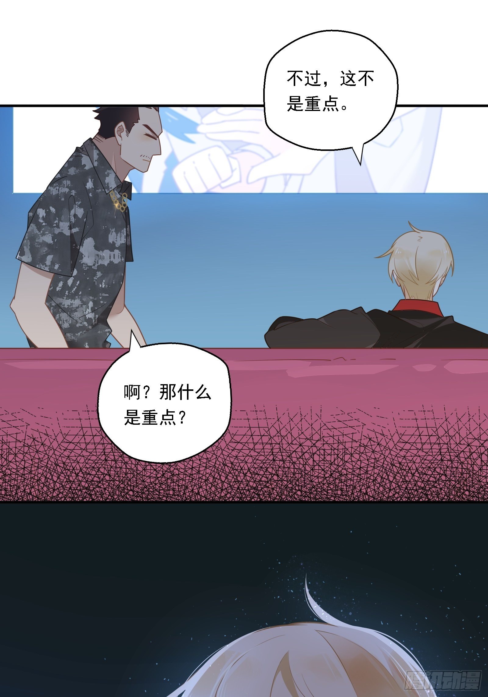 第9话 人要学会找重点57