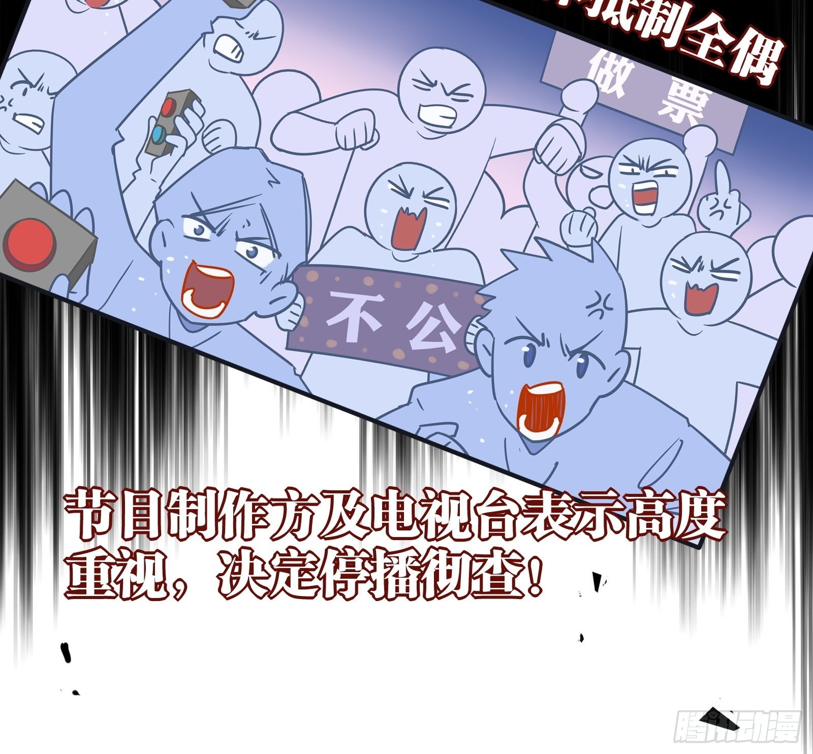 第61话 赛后风云4