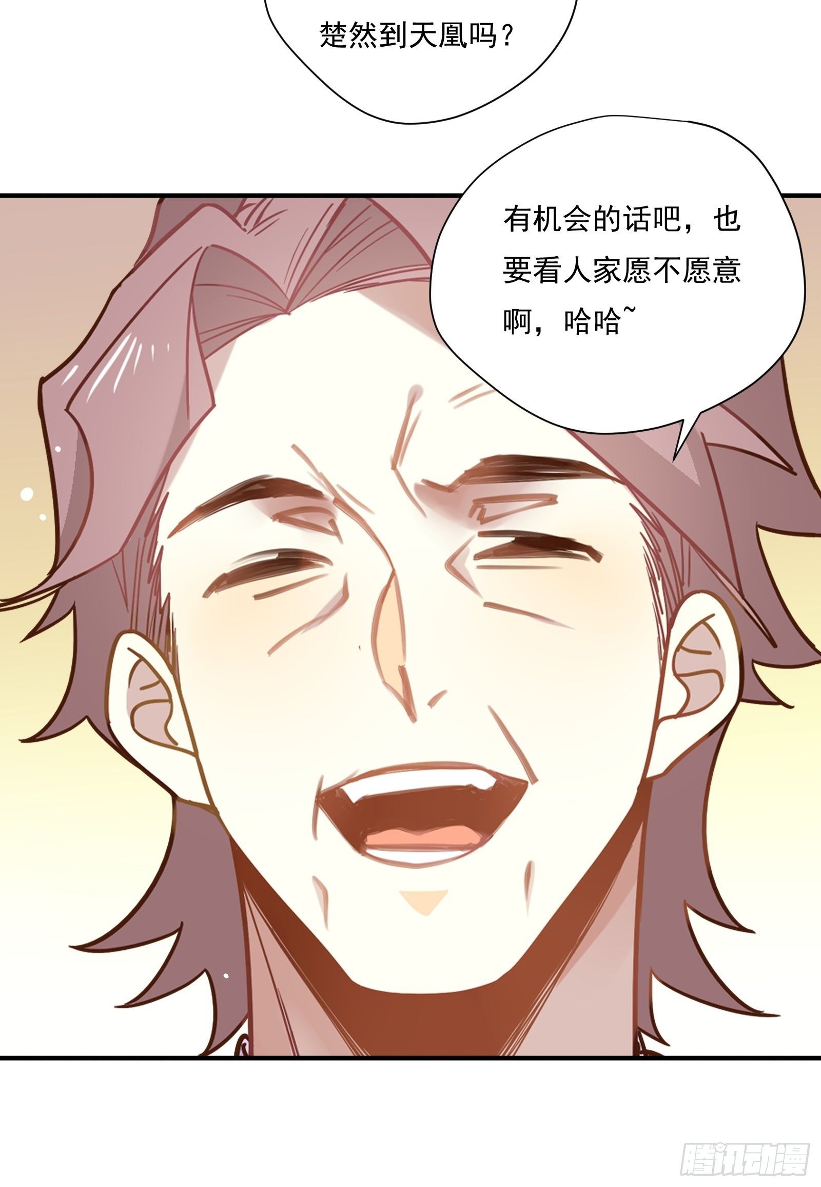 第55话 林美鱼的筹码7