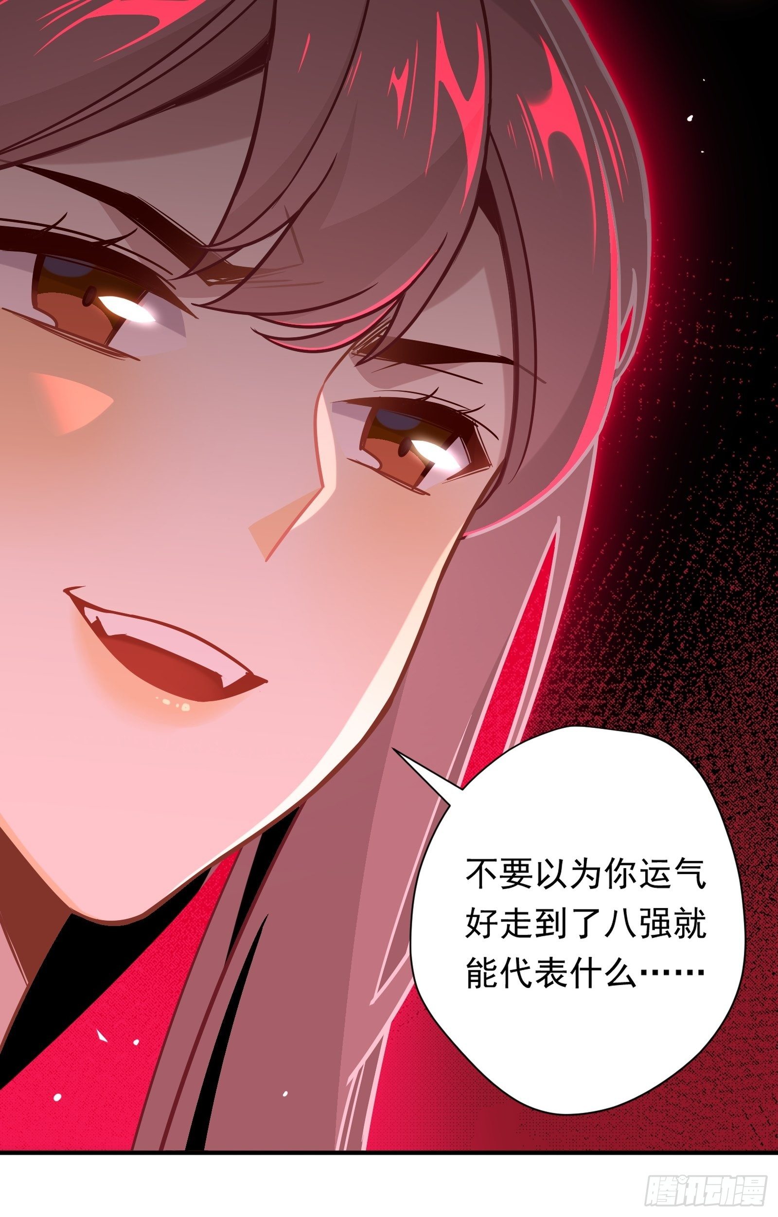 第52话 林美鱼驾到！13