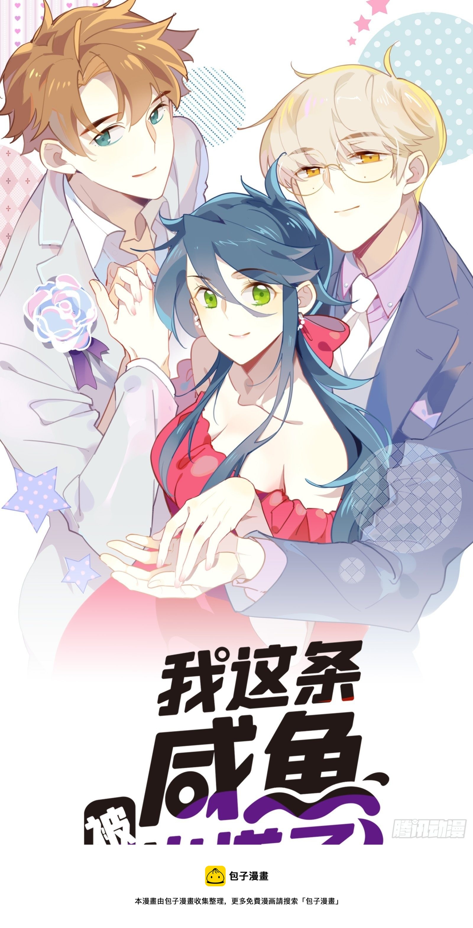 番外 愿望0