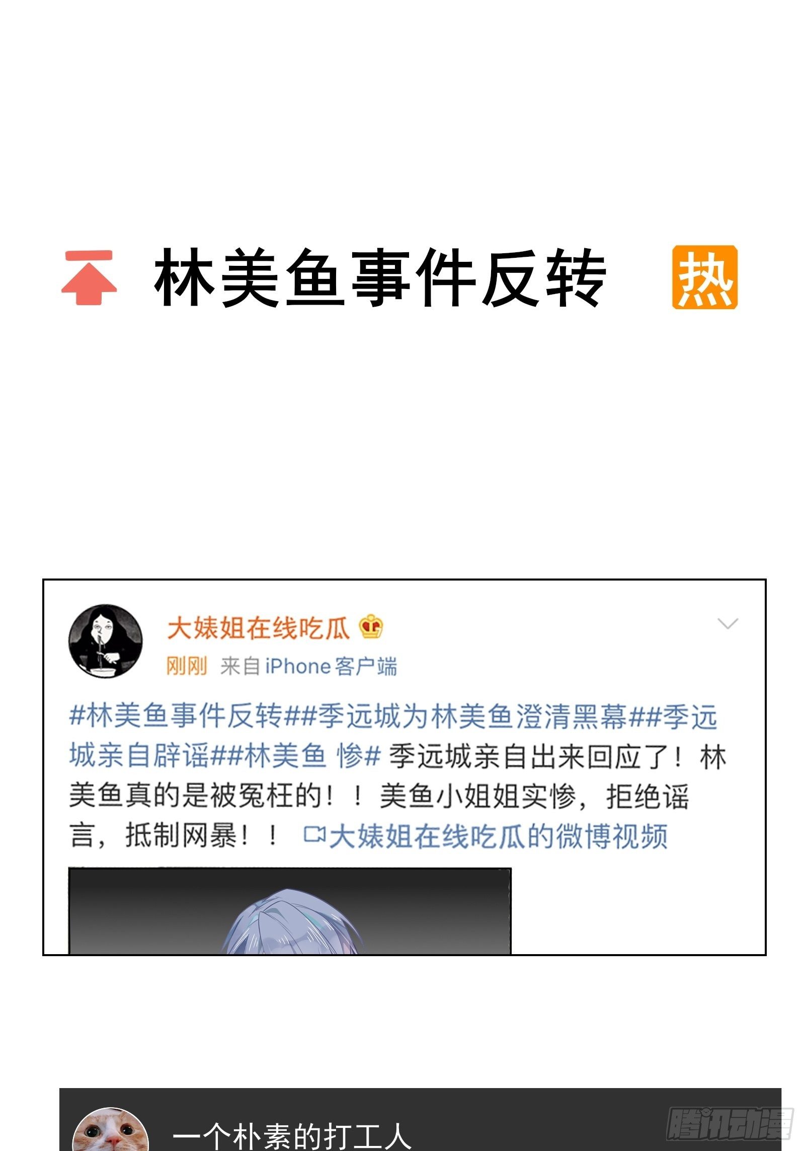 第11话 没得选，我选择死亡2