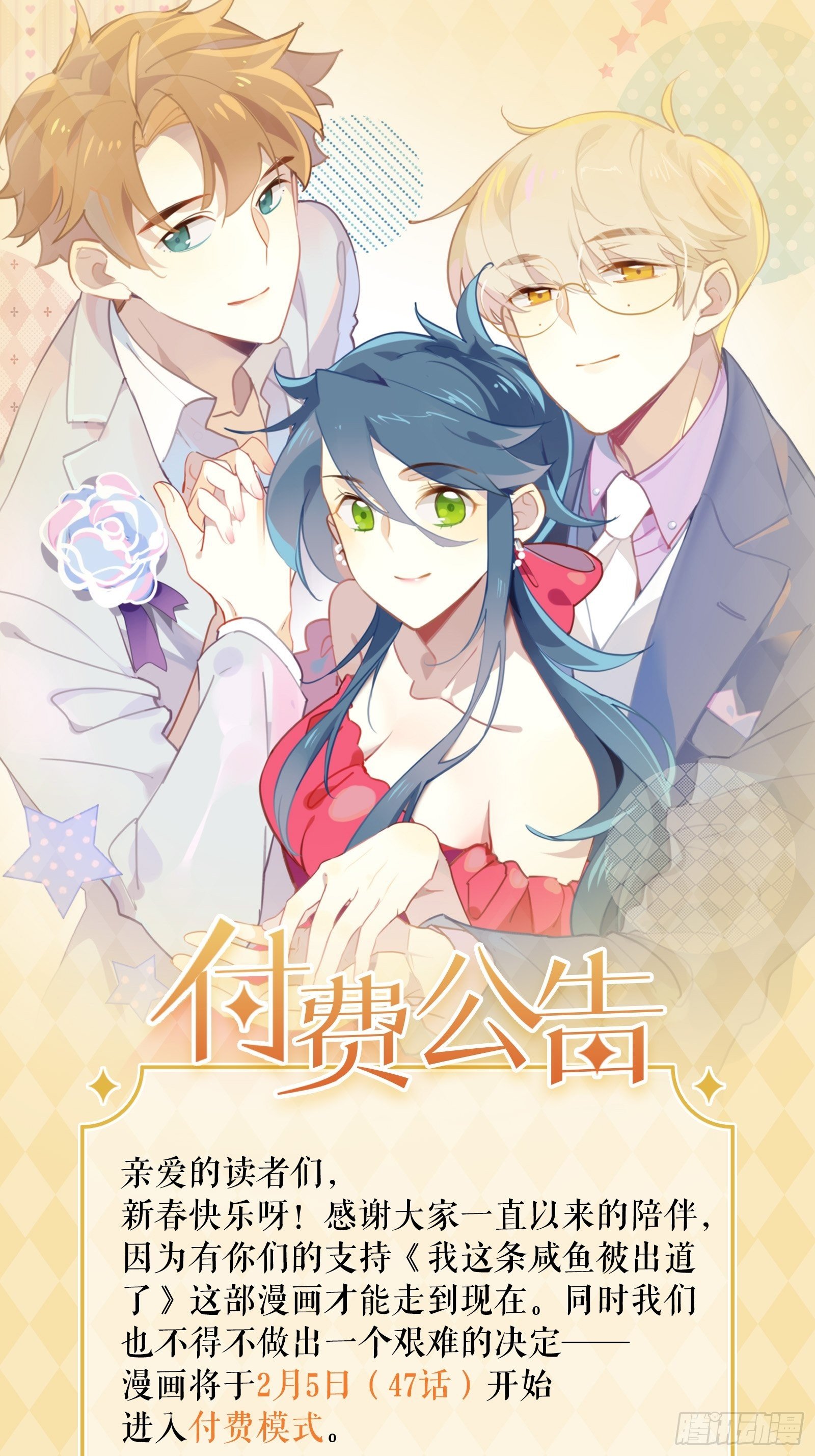 第46话 他发现了？56