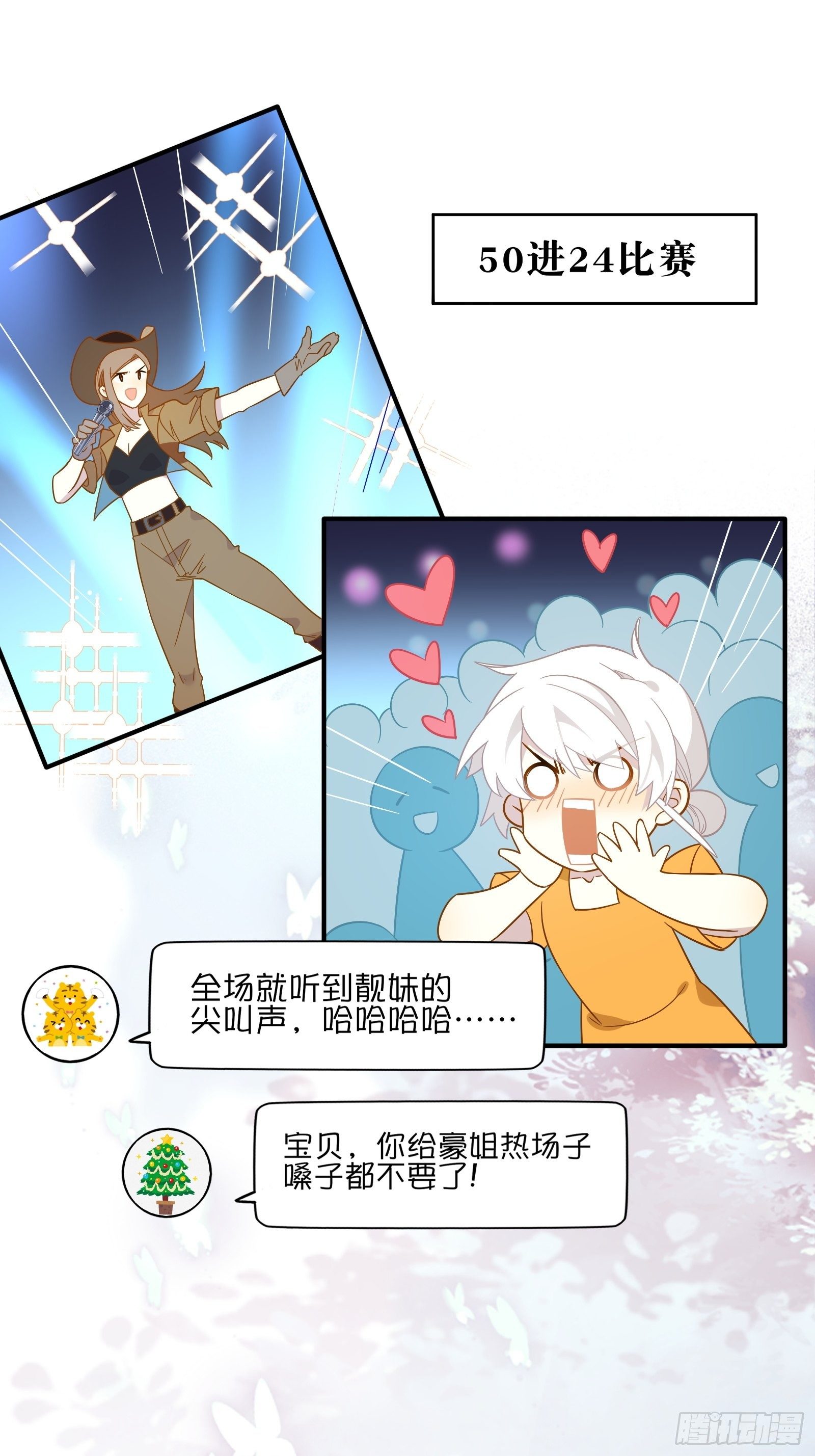 第45话 豪姐靓妹25