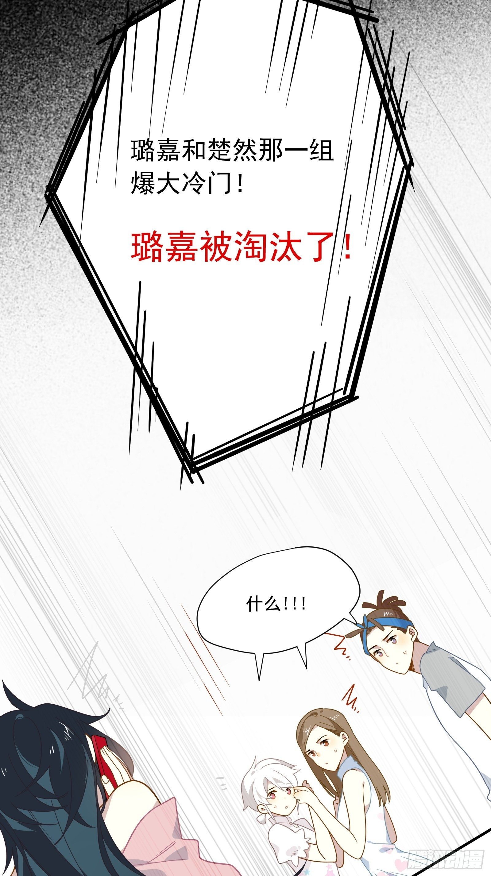 第49话 看得最远的地方48