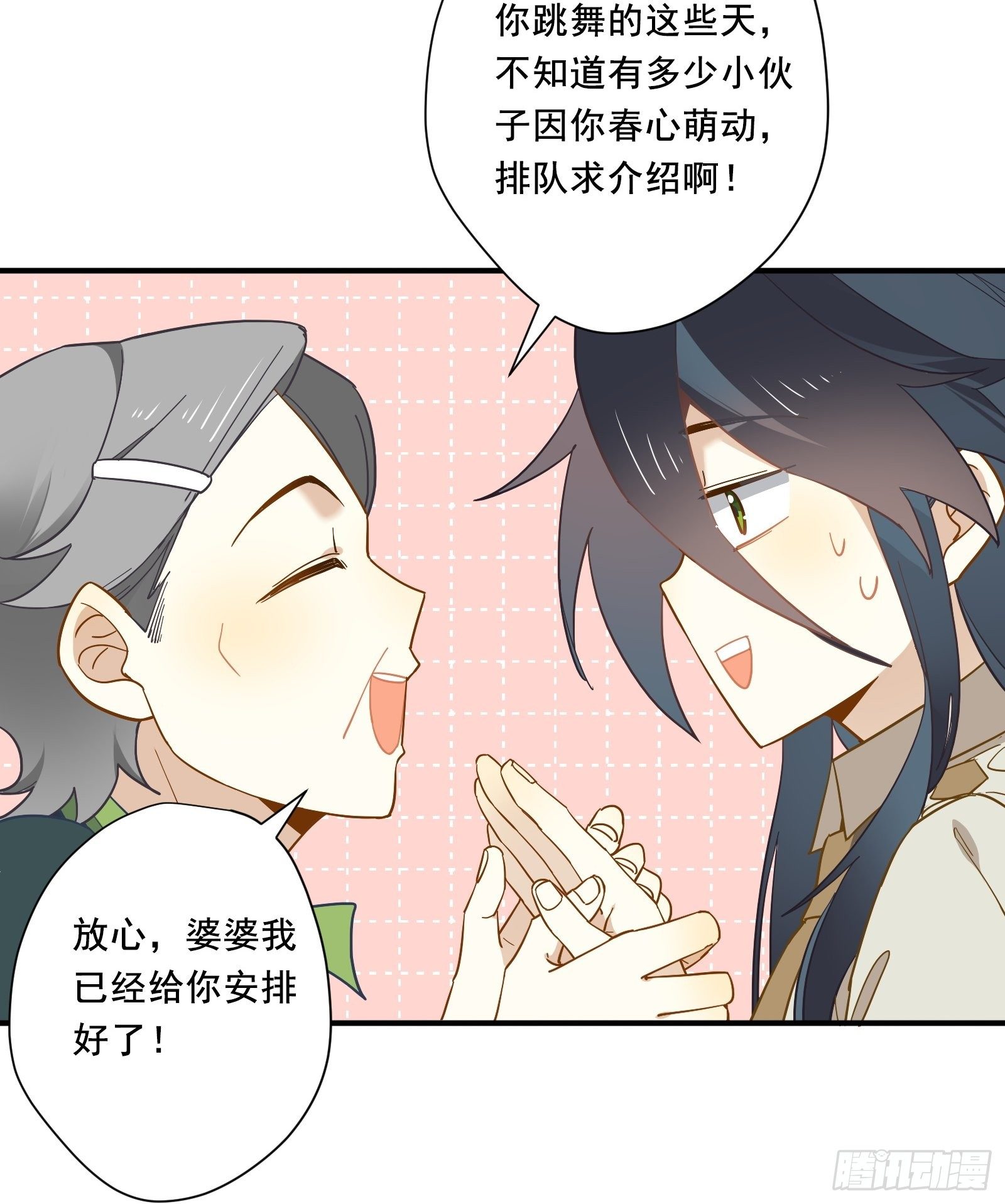 第8话 广场舞界冉冉升起的新星31