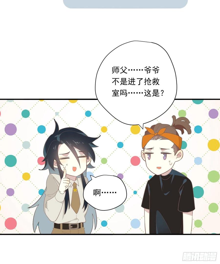 第27话 真心话50