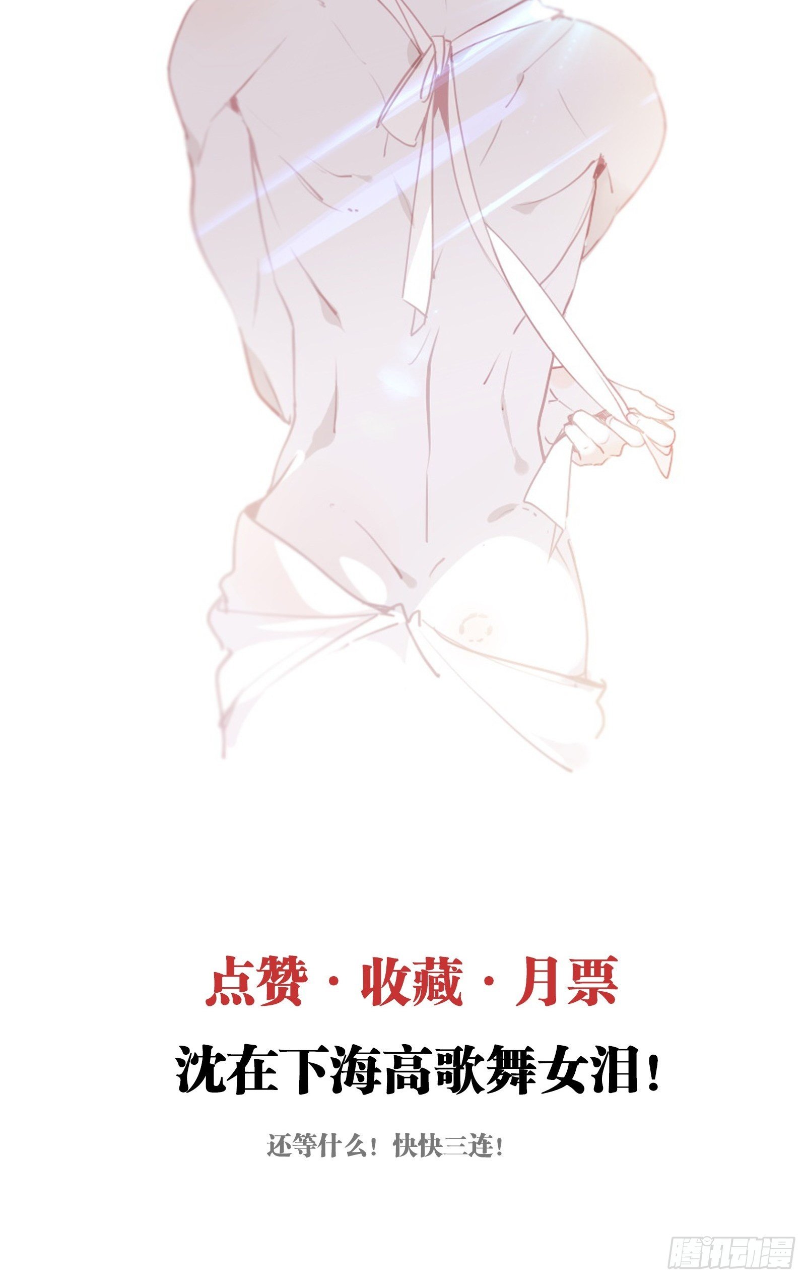 第10话 林美鱼的深谋远虑51