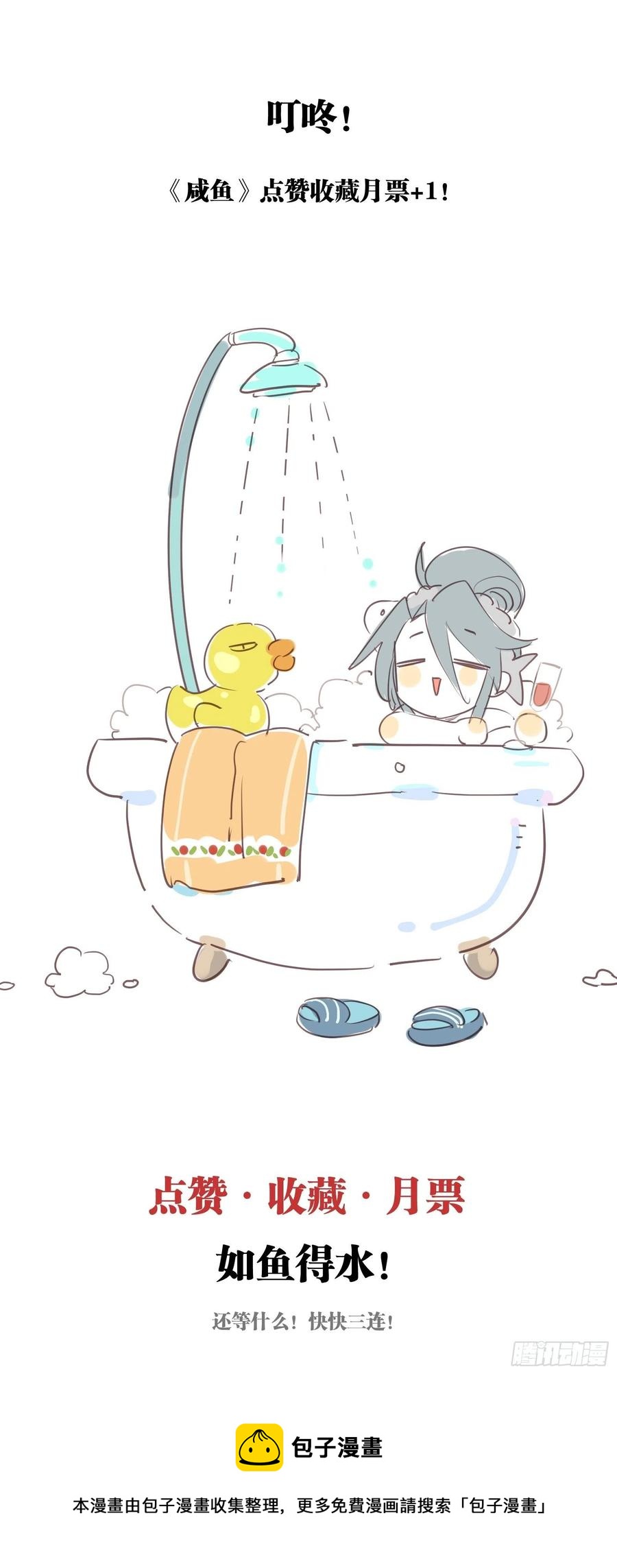 第32话 人设不能崩70