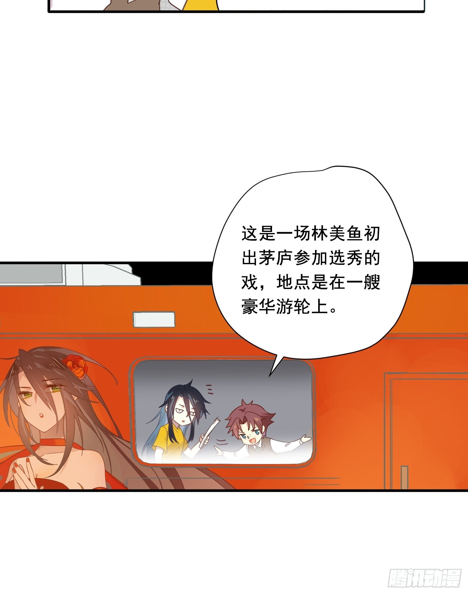 第1话 我是咸鱼大明星34
