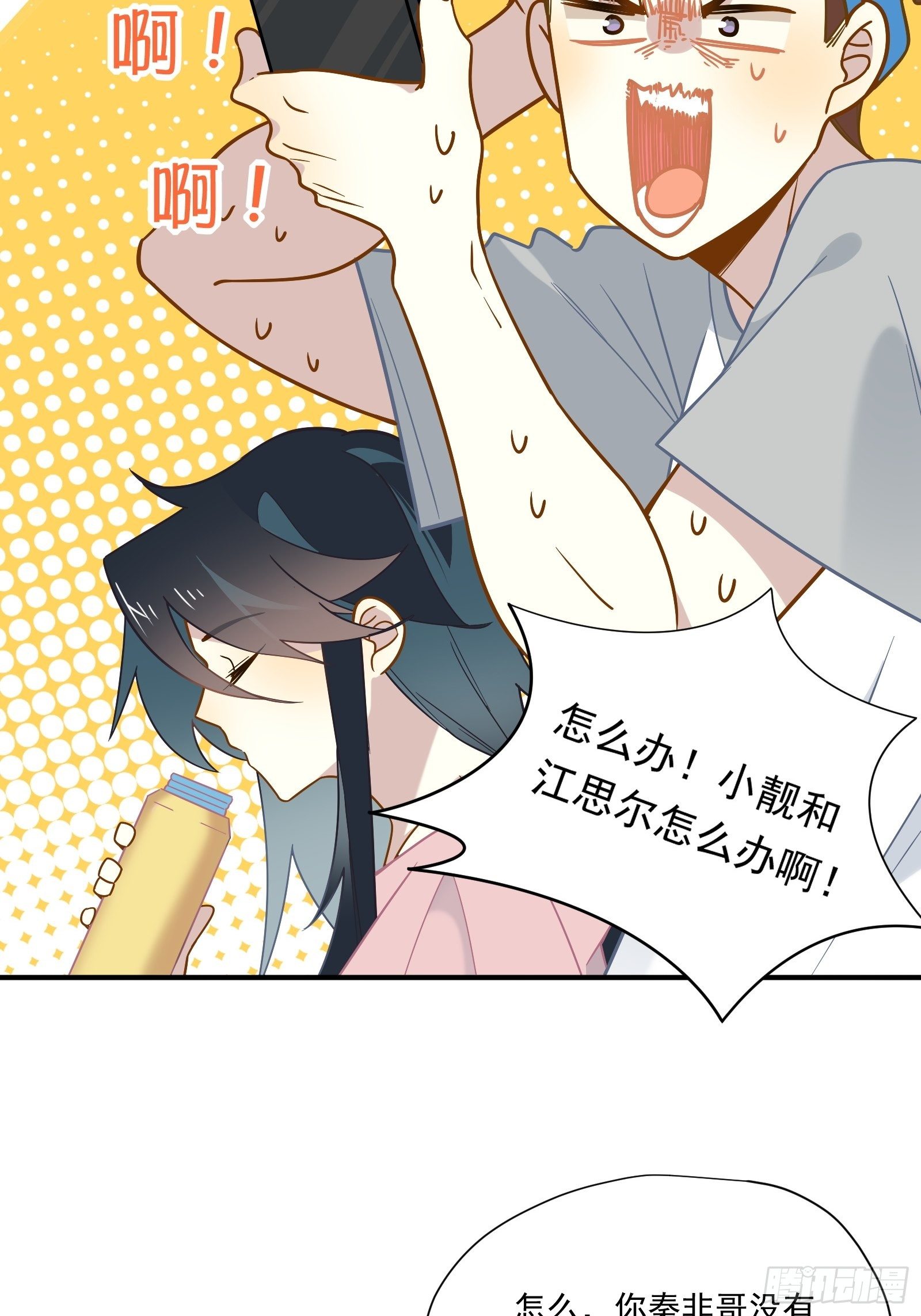 第47话 我要退赛26