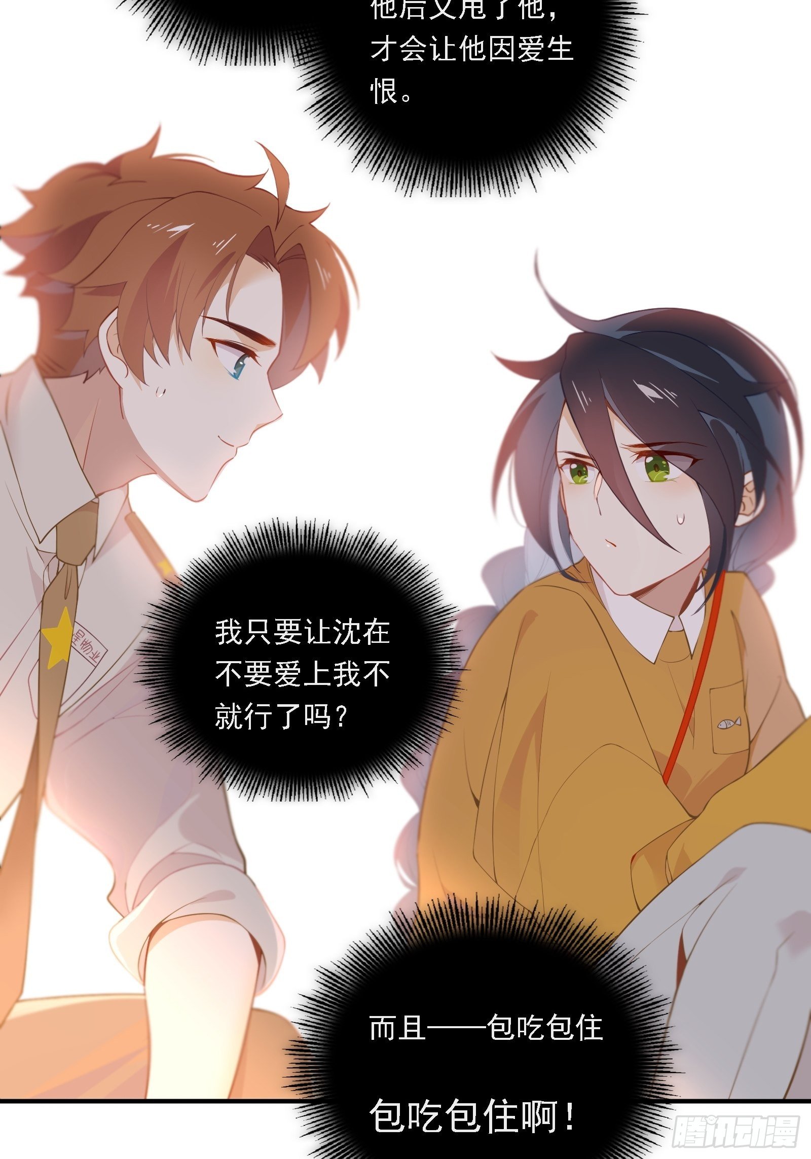 第5话 新的风暴已经出现了24