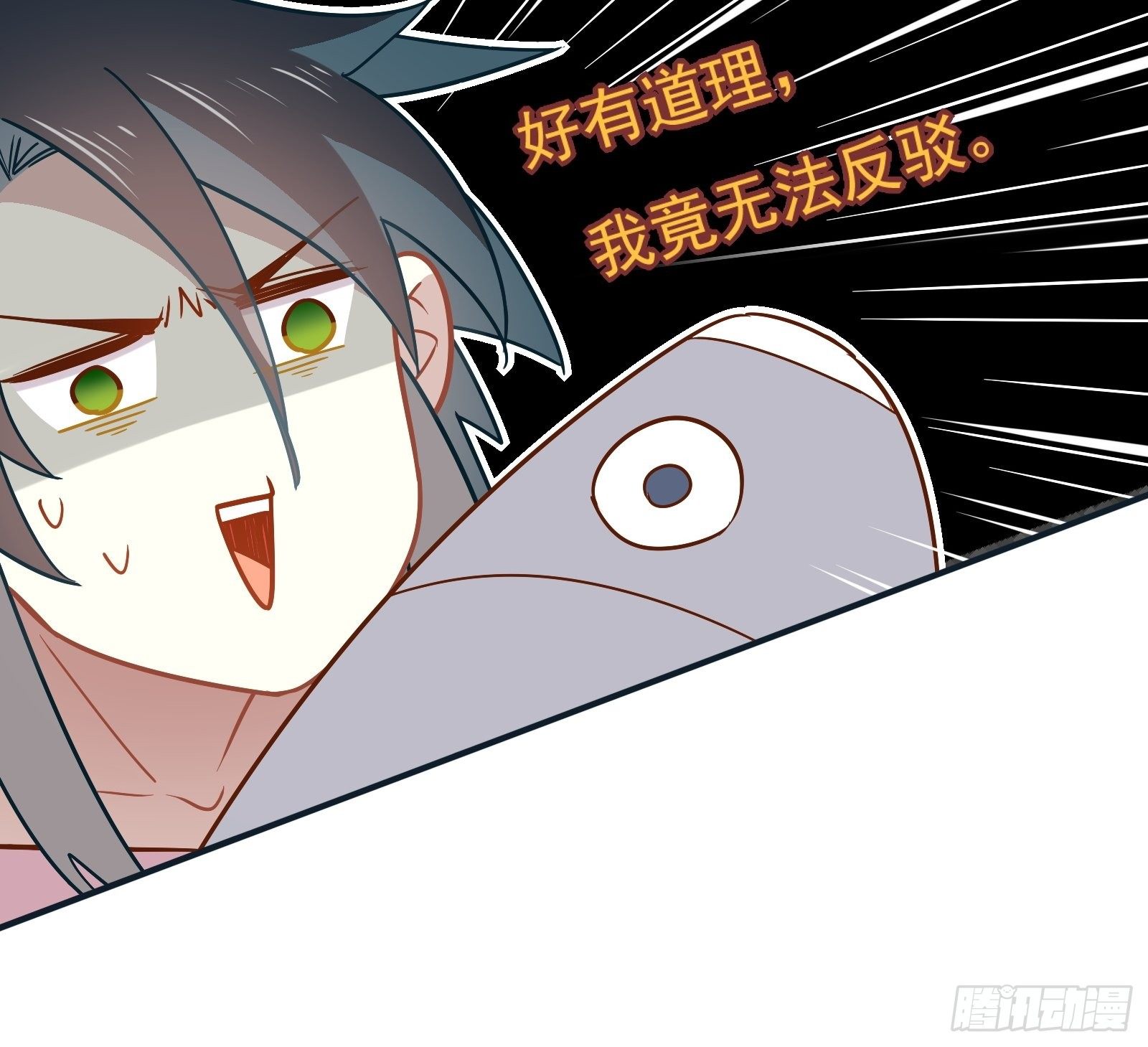 第48话 大佬的再次青睐17