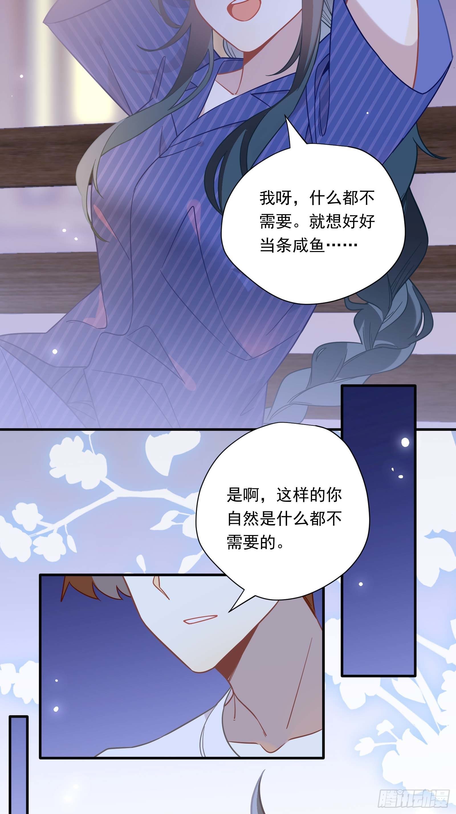 第44话 你也不会需要我吧69