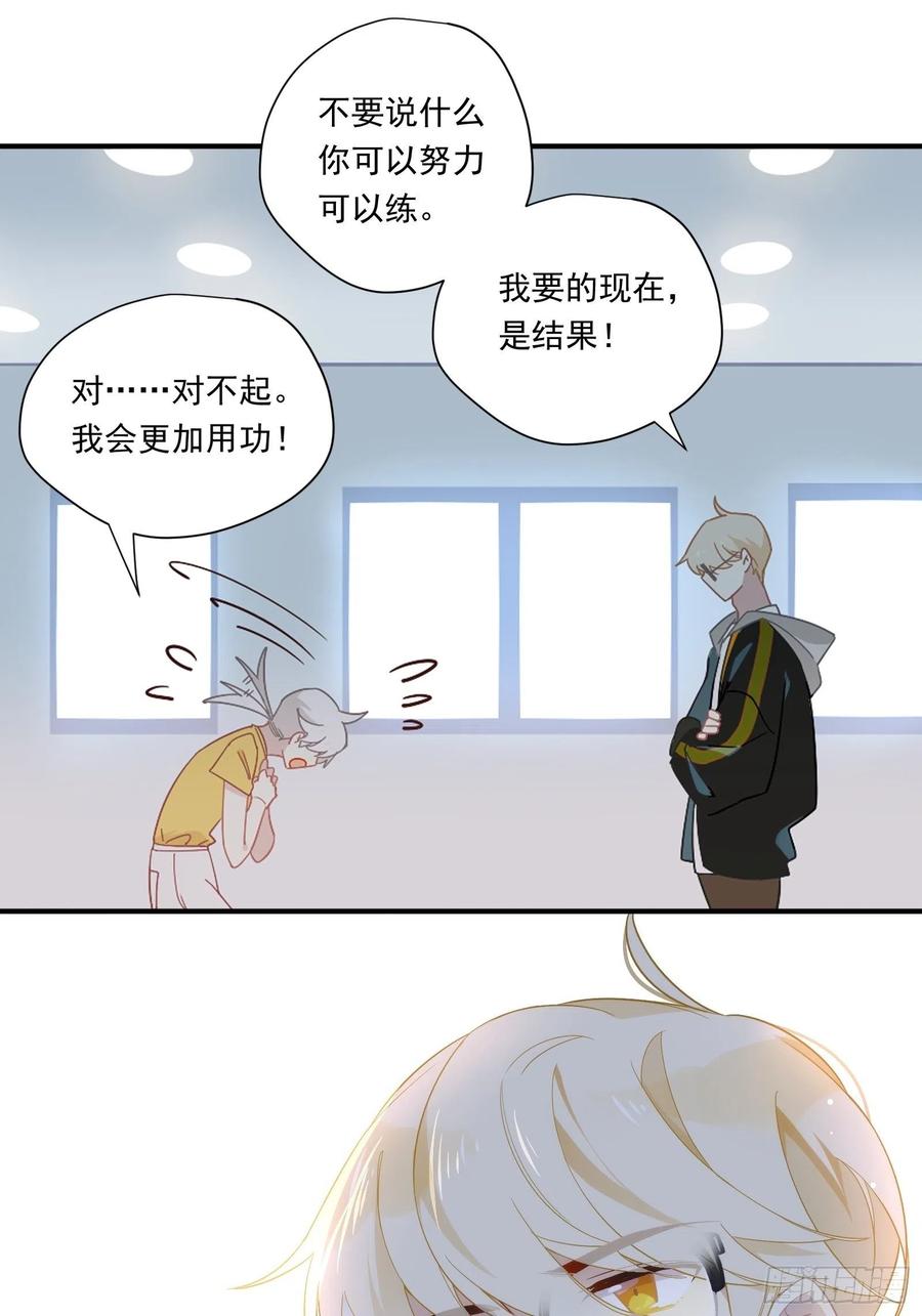 第30话 林美鱼的大腿计划26