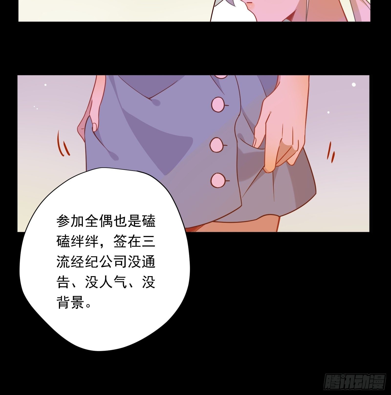 第52话 林美鱼驾到！10