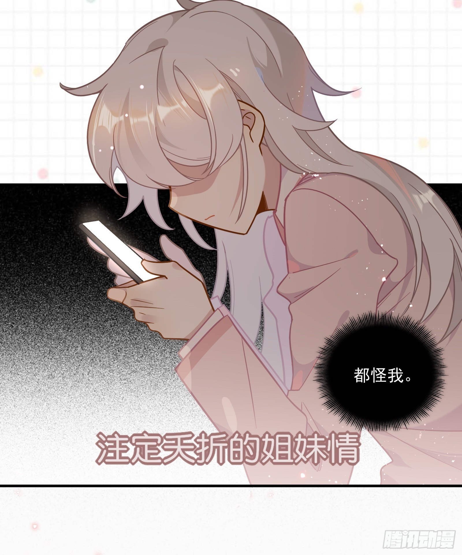 第47话 我要退赛37