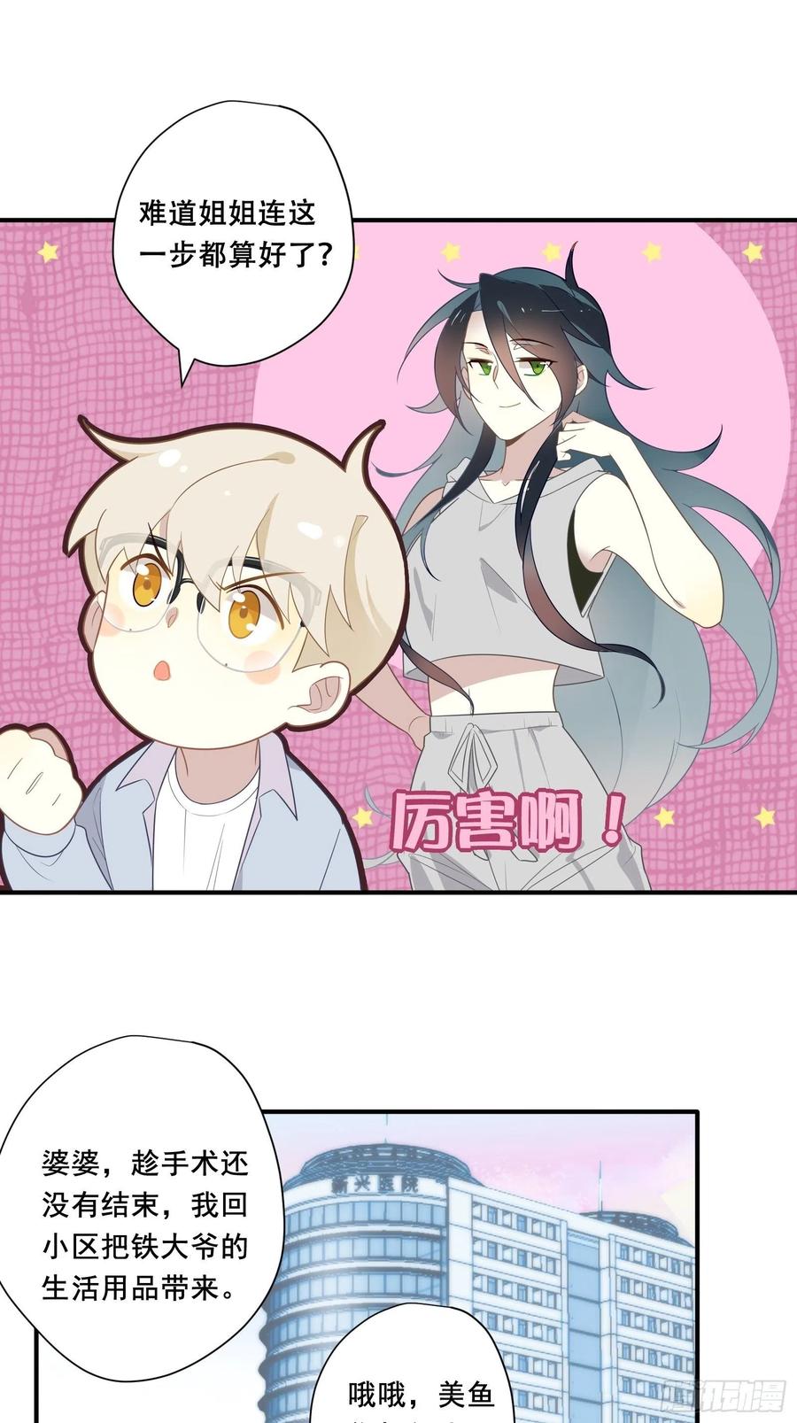 第26话 家32