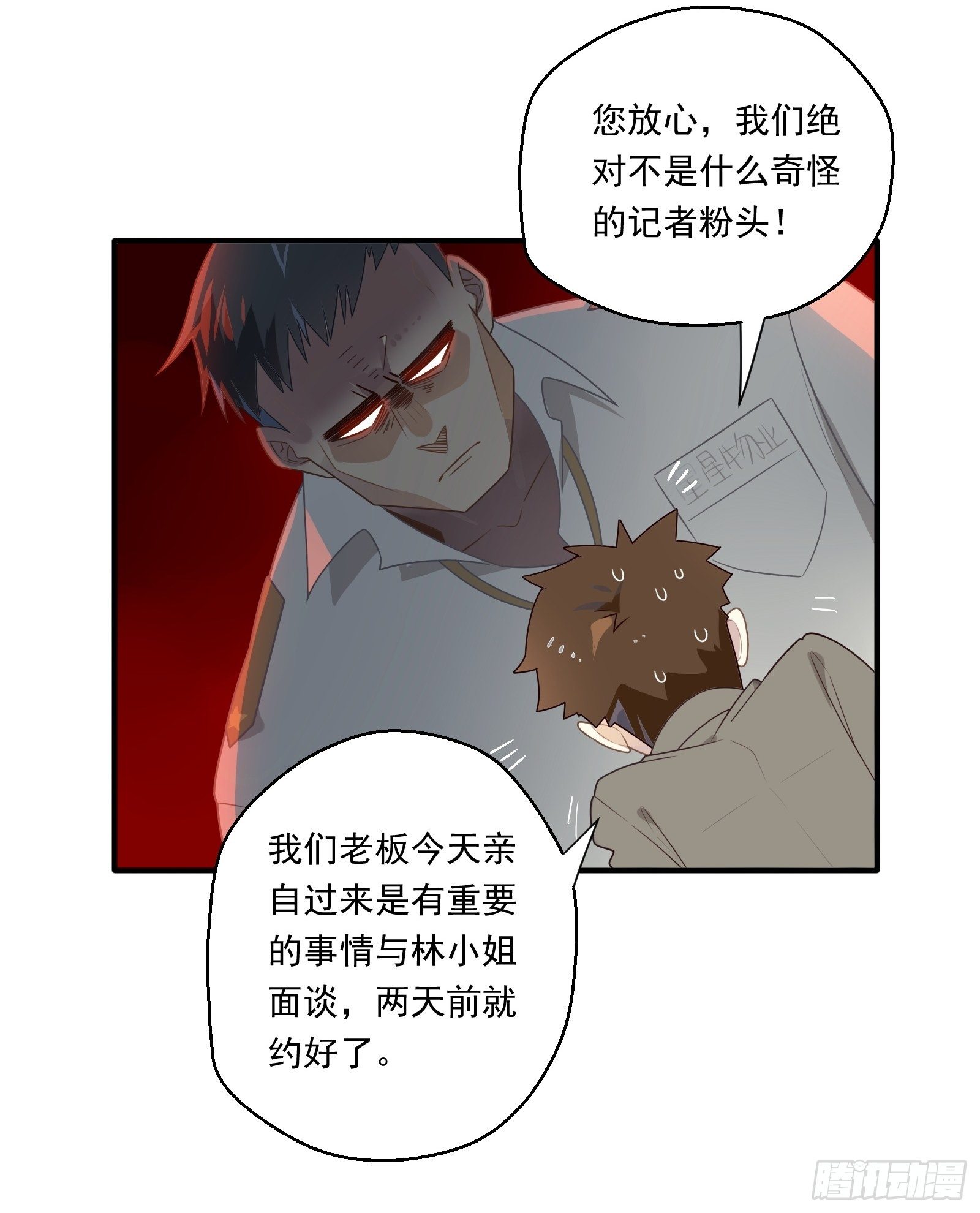 第18话 我不是真的林美鱼14