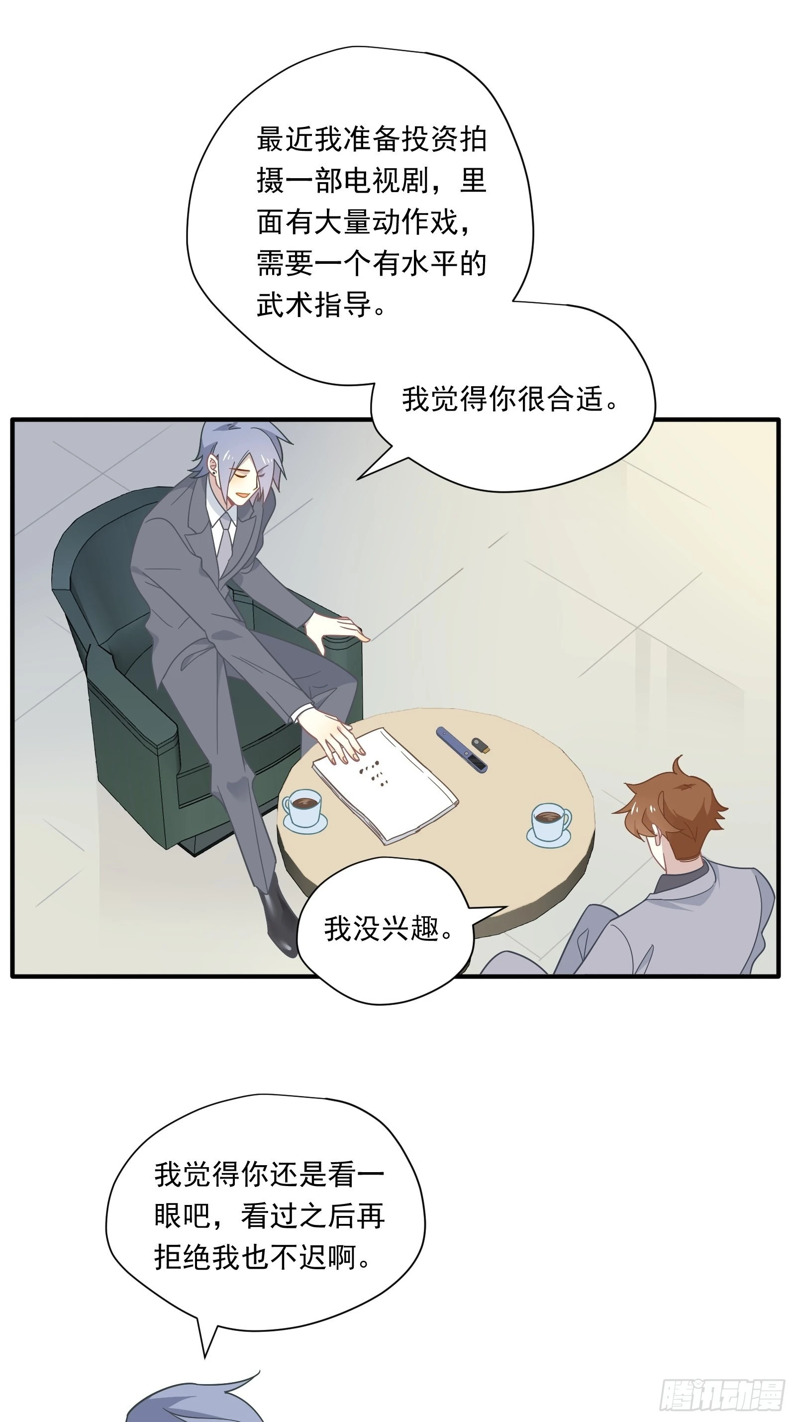 第63话 抉择41