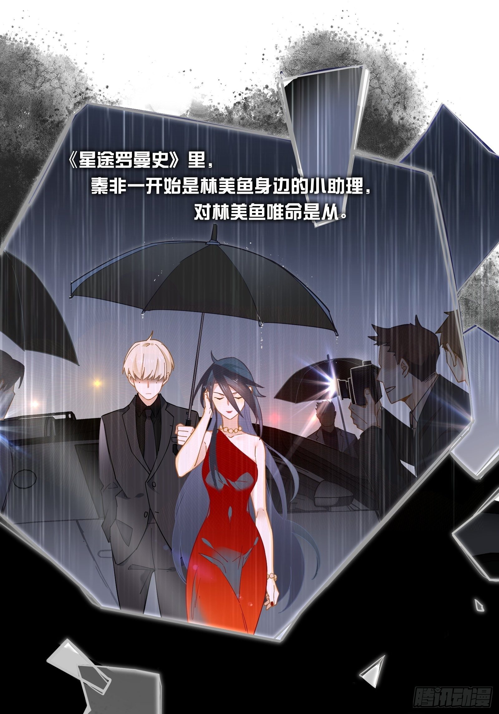 第3话 我是美鱼姐的人17