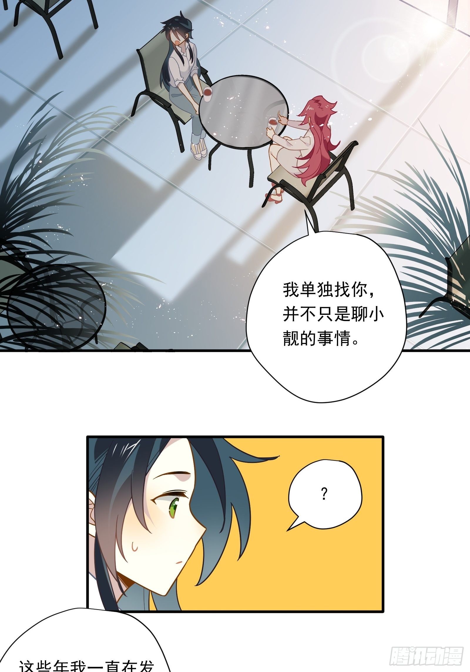 第43话 一言为定是不可能的34
