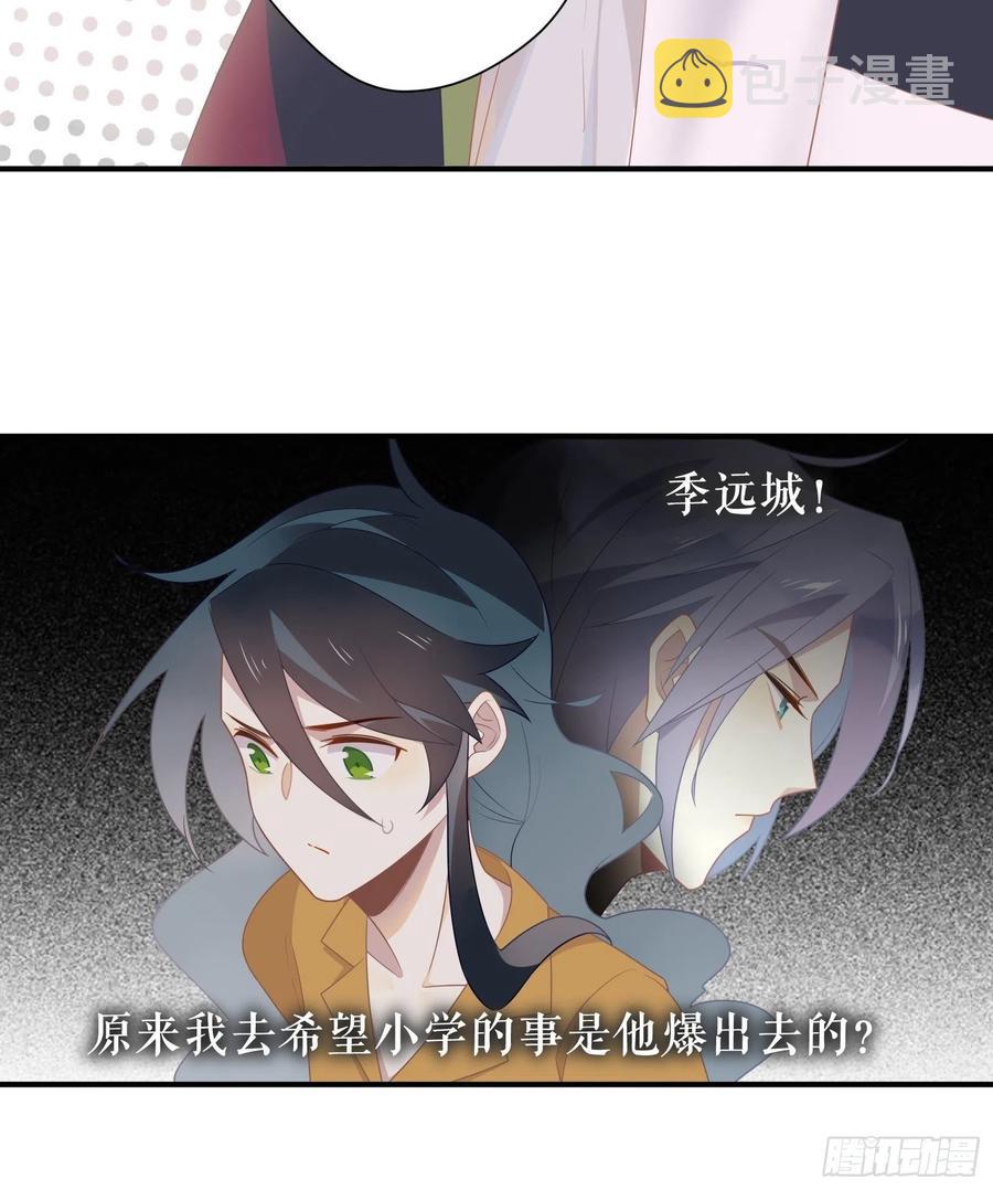 第28话 第四位男主55
