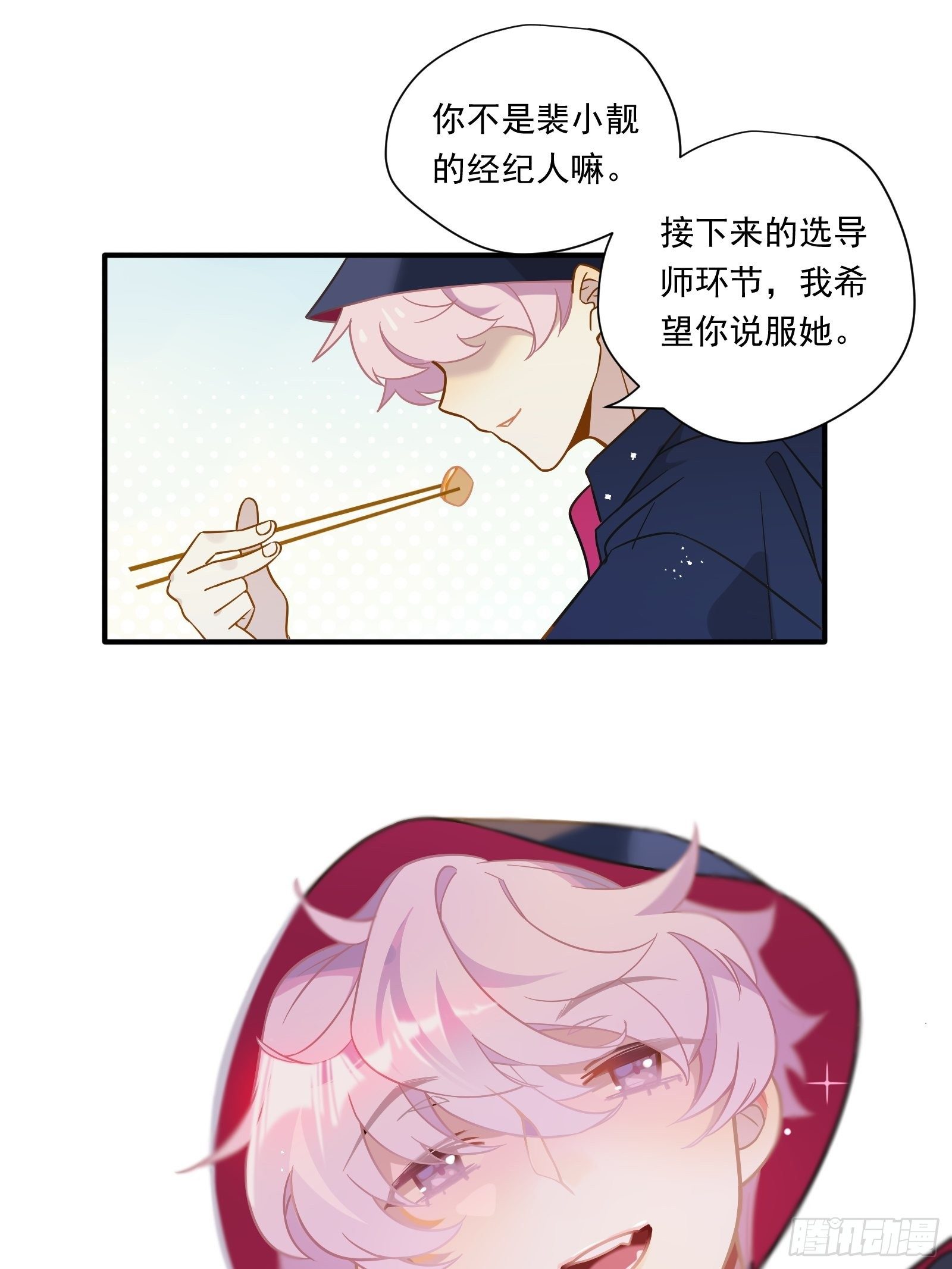 第43话 一言为定是不可能的5