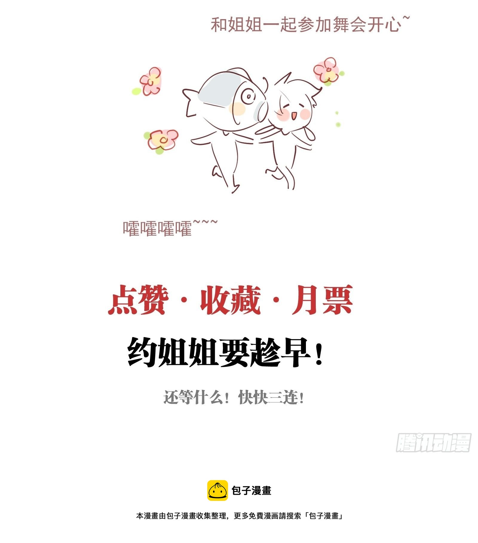 第53话 敌人的敌人是朋友53