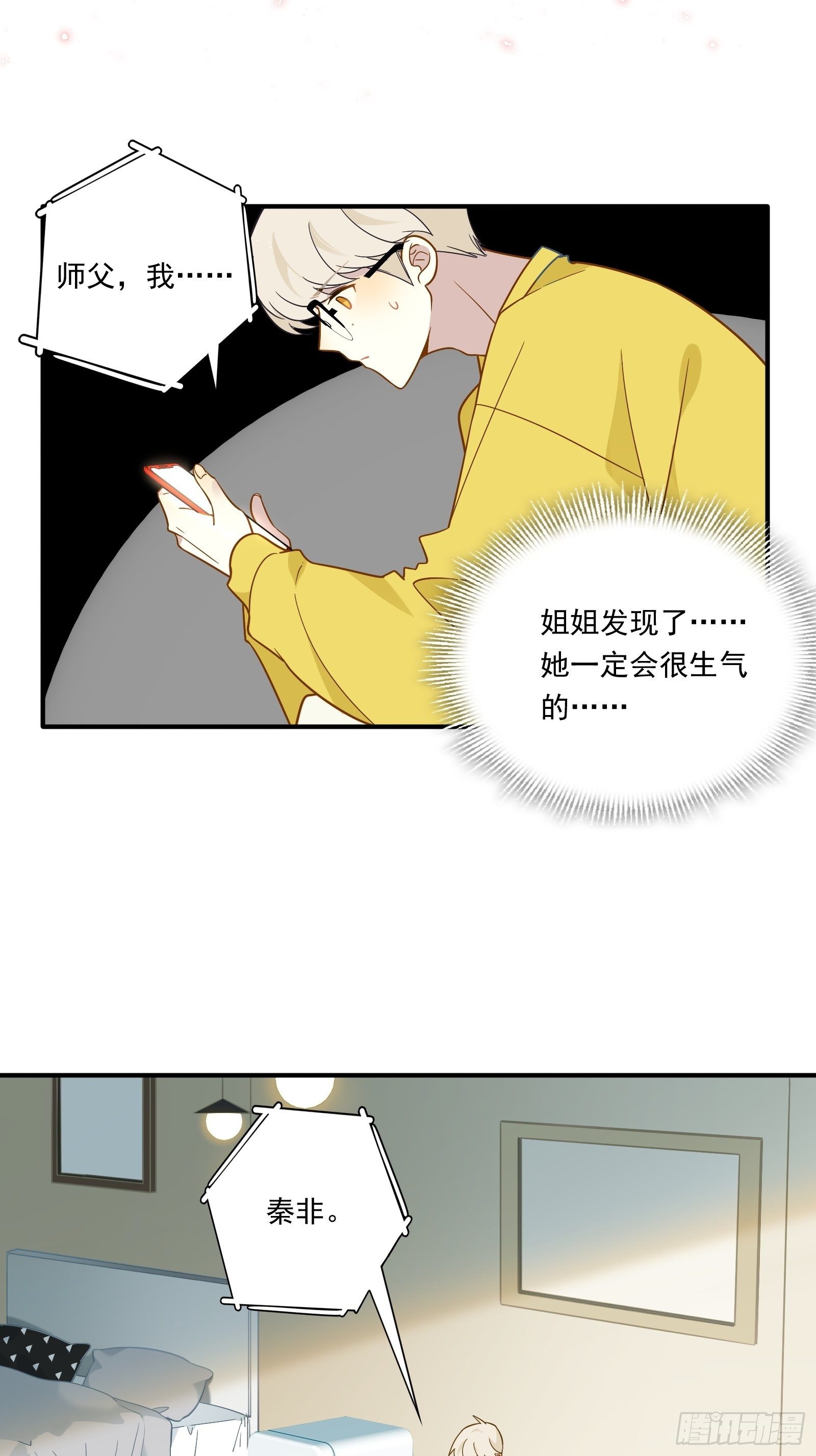 第46话 他发现了？21