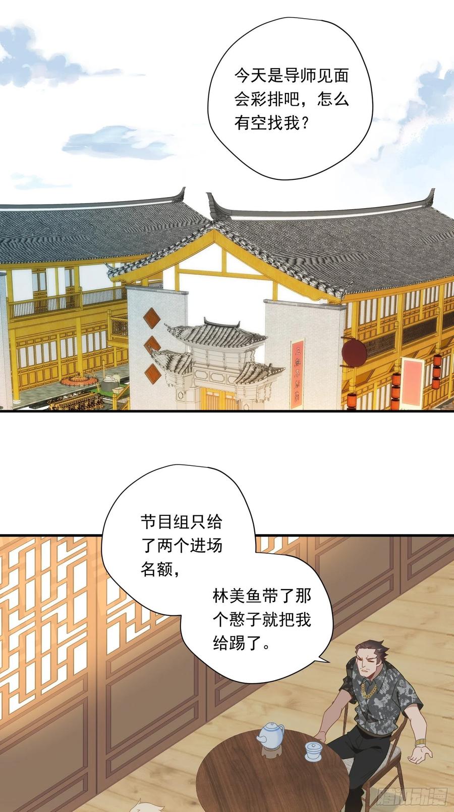 第33话 全偶开赛！26