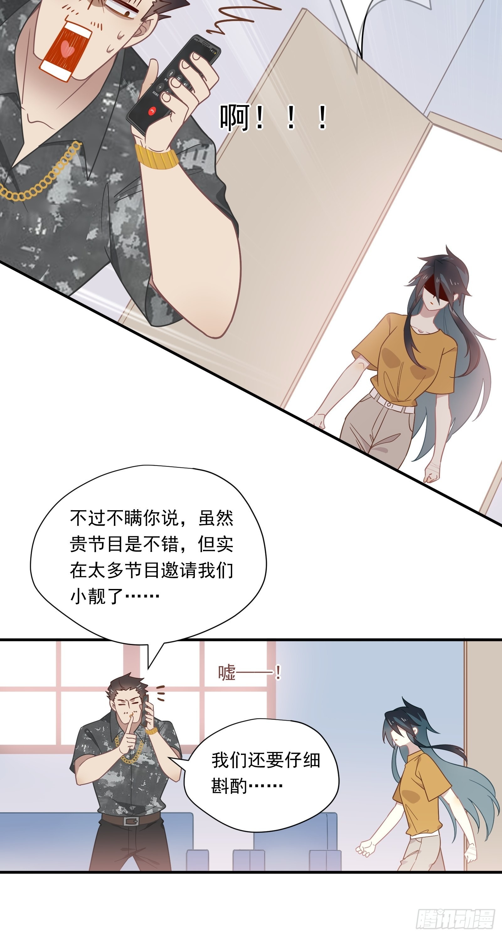 第65话 等我回来28