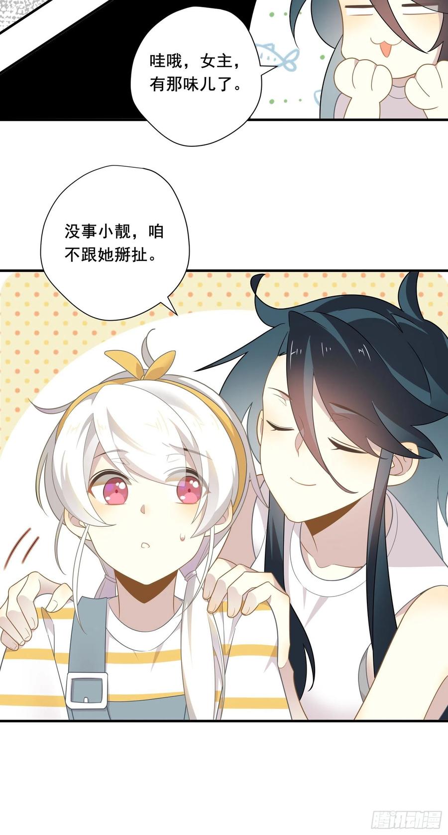 第32话 人设不能崩10