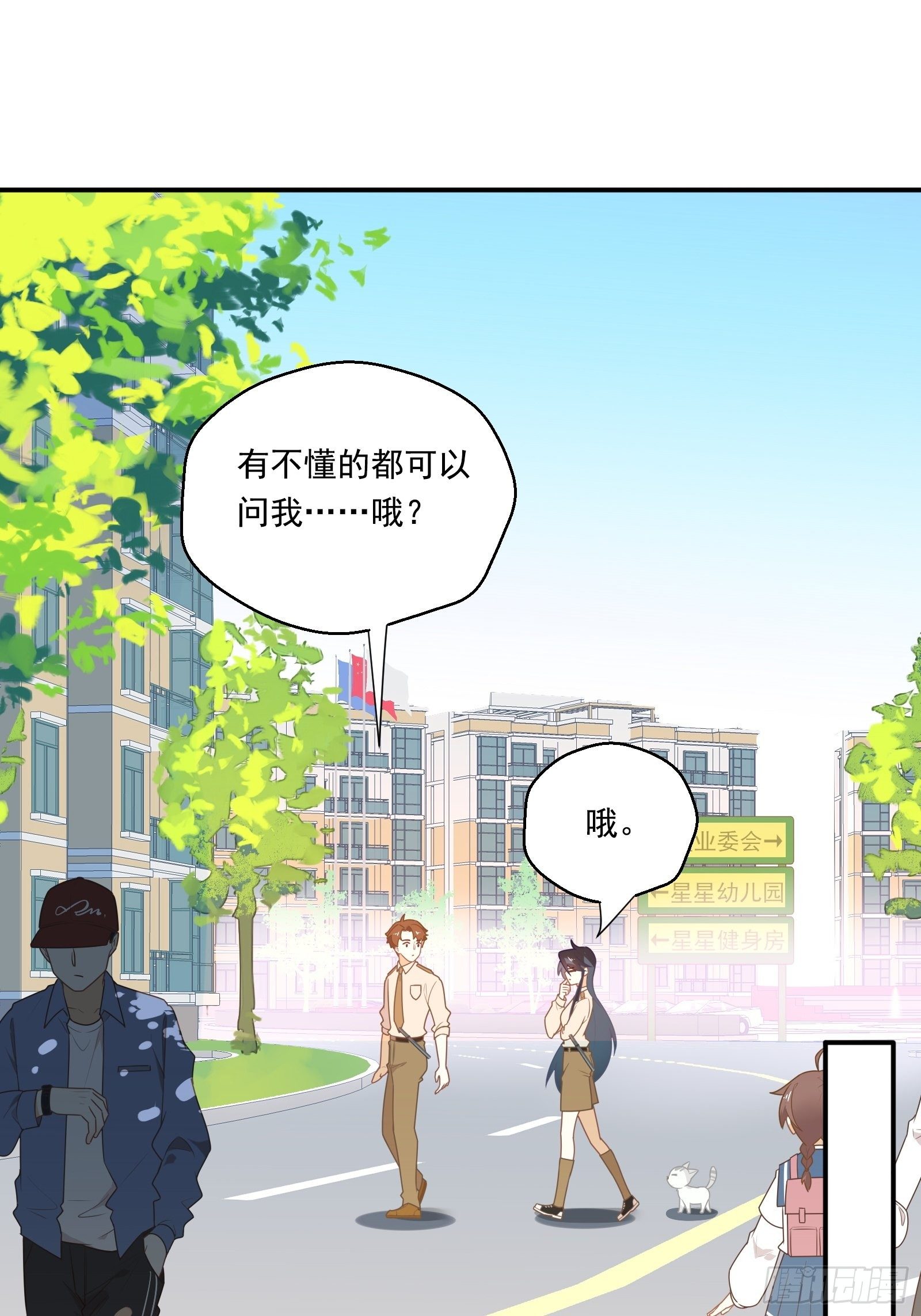 第6话 女保安的美好生活20