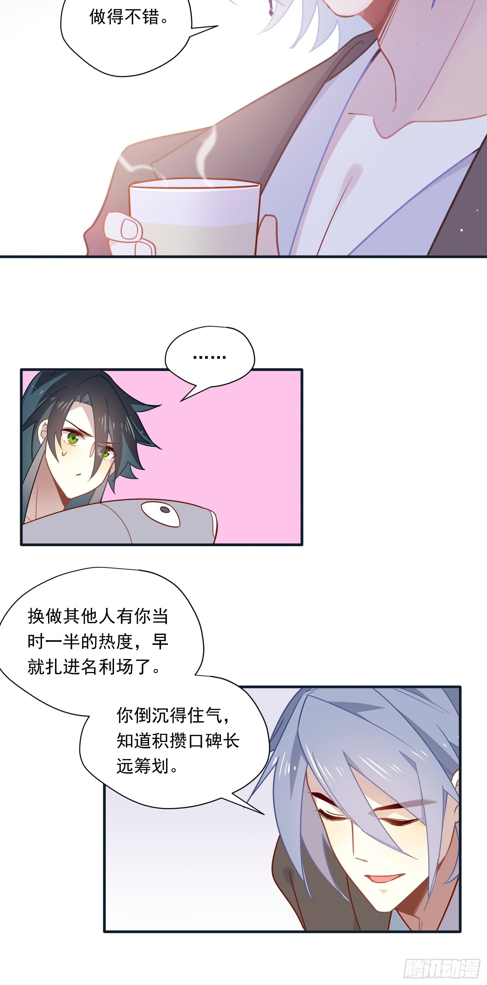 第48话 大佬的再次青睐13