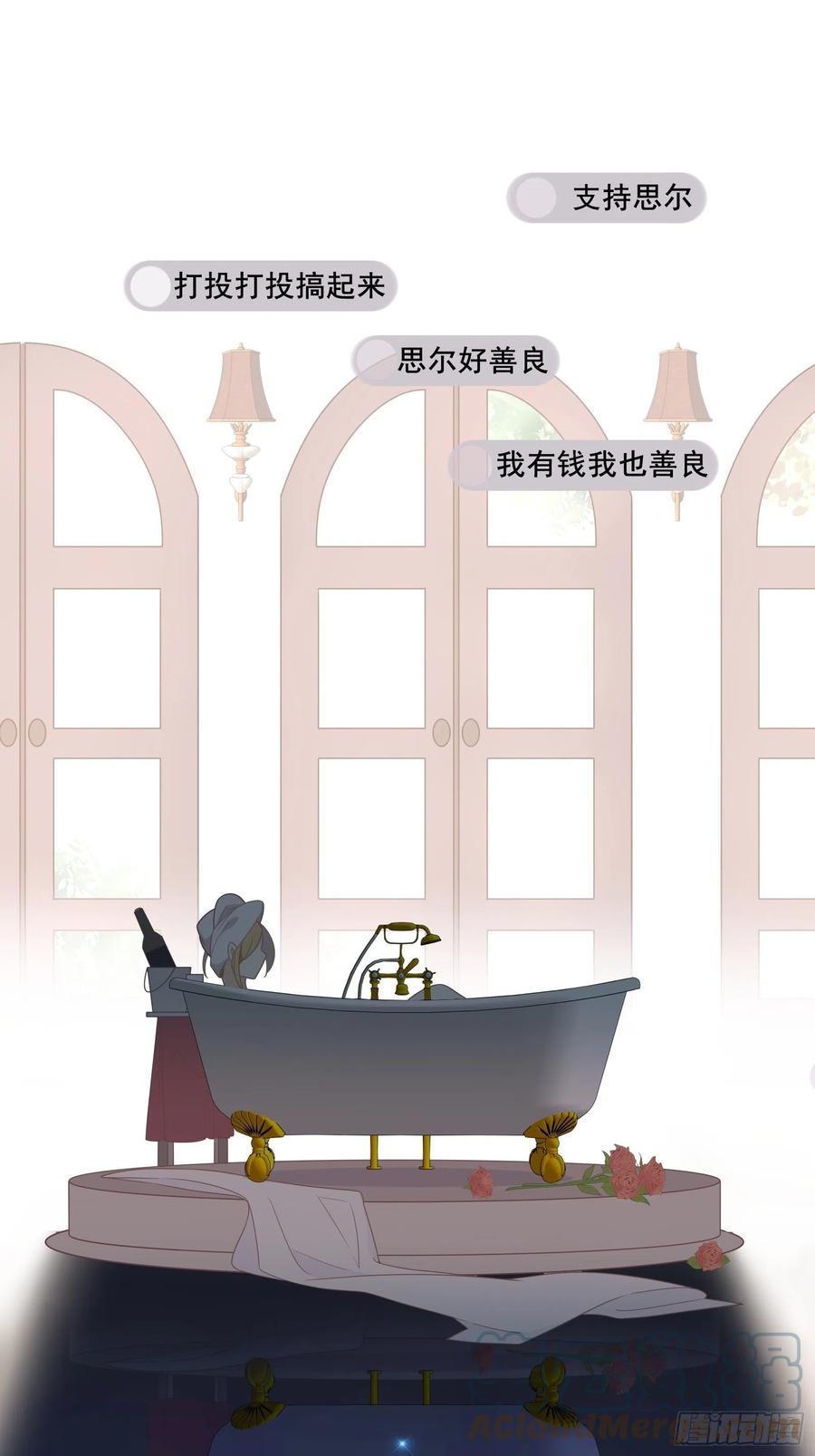 第32话 人设不能崩66