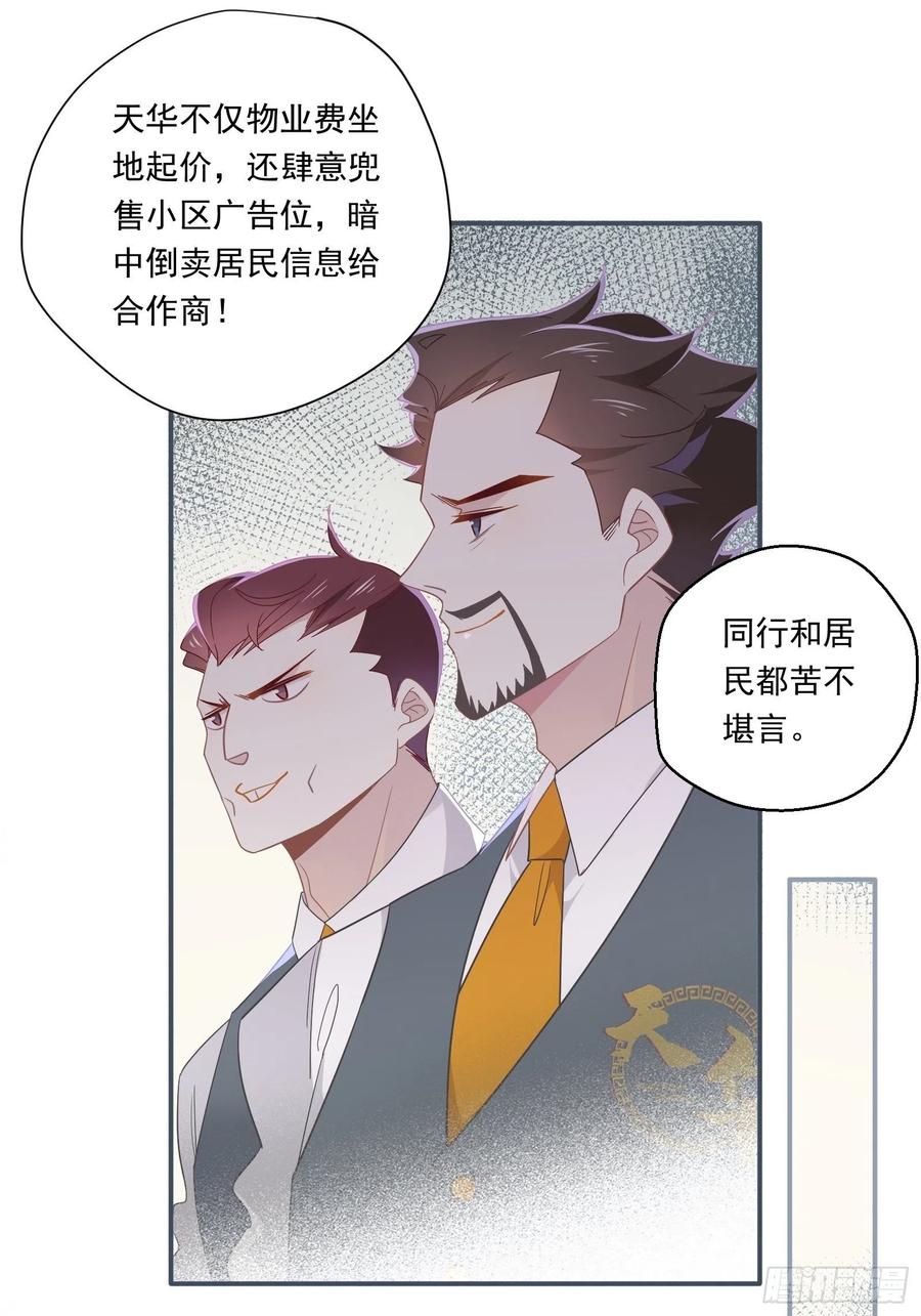 第25话 一波未平一波又起38