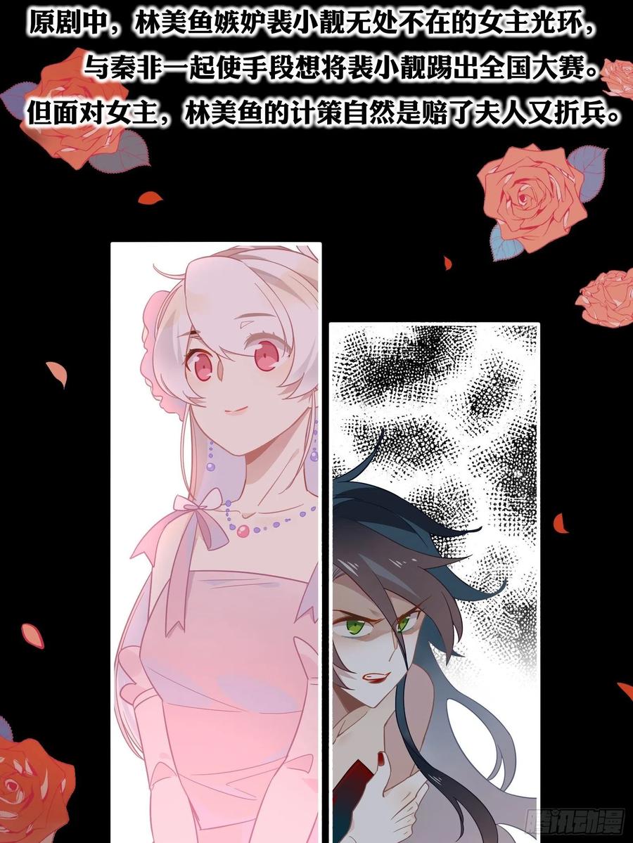 第30话 林美鱼的大腿计划34