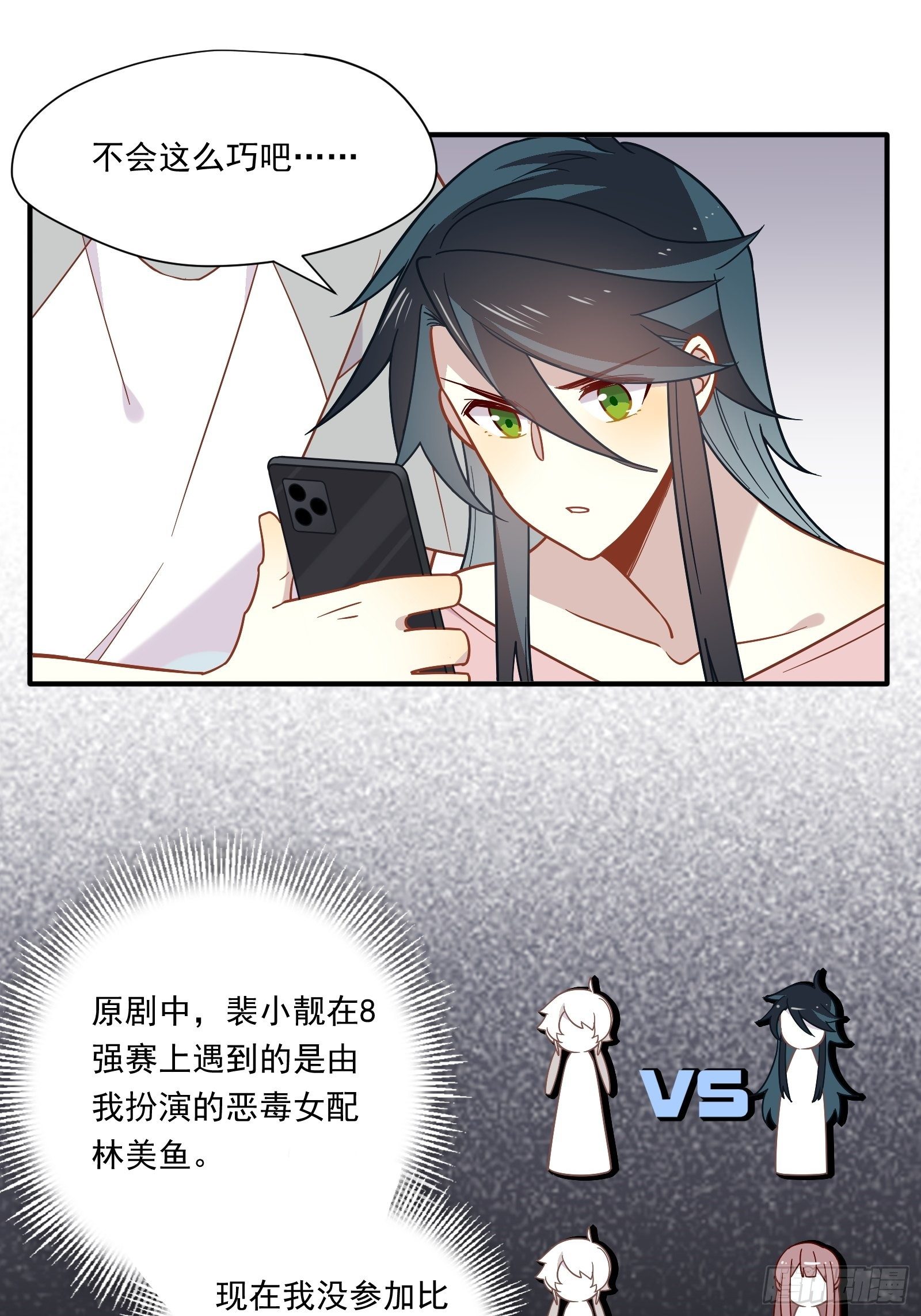 第50话 黑幕！29