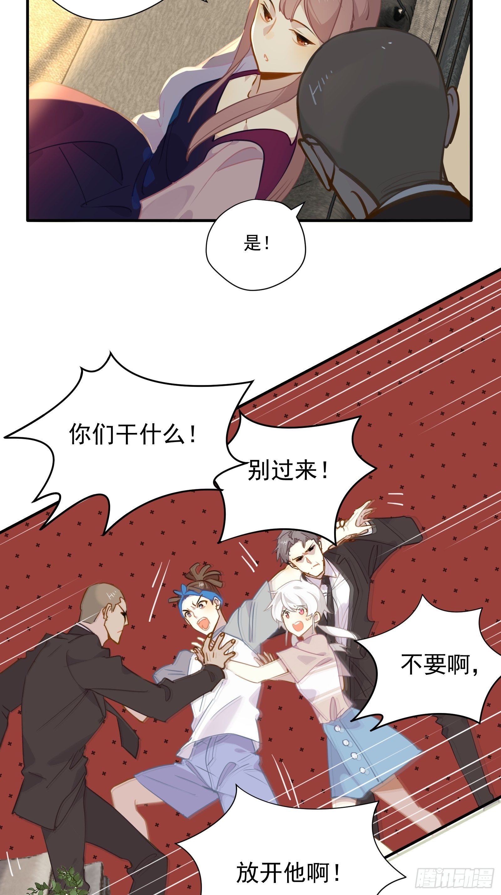 第51话 我不签25