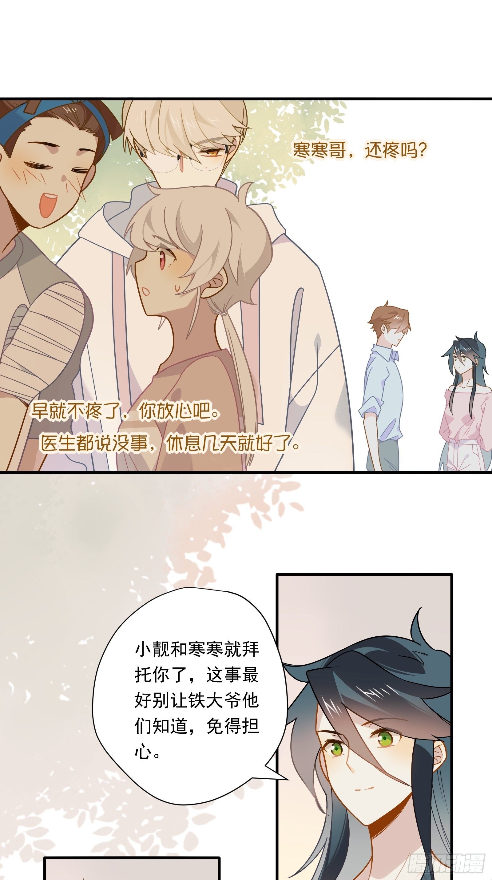 第53话 敌人的敌人是朋友30